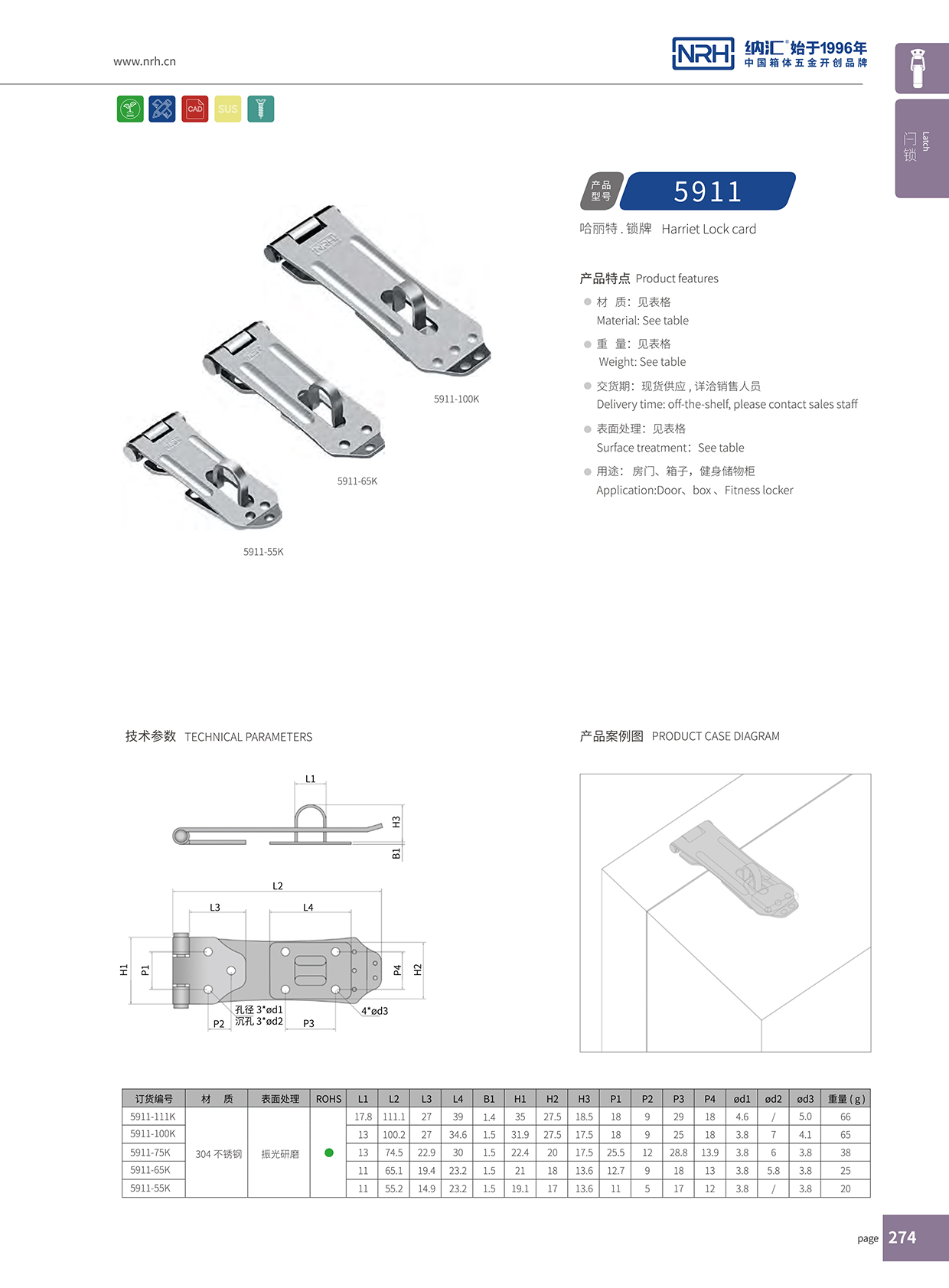 午夜AV福利影视/NRH 5911-111 鸭嘴扣
