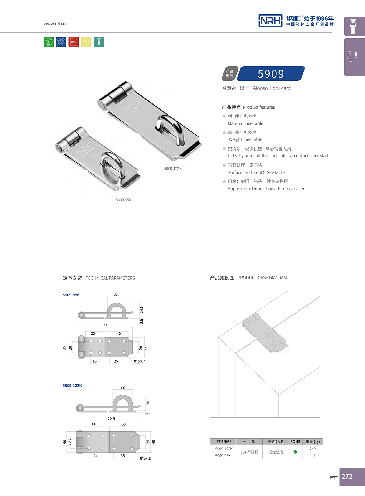   午夜AV福利影视/NRH 5909-95 箱扣生产厂家