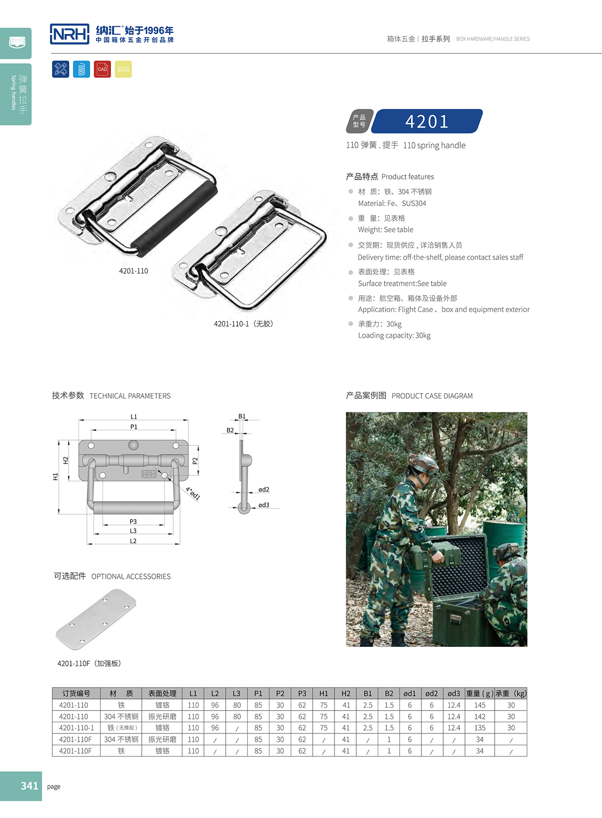 午夜AV福利影视/NRH 弹簧国产午夜精品视频 4201-110