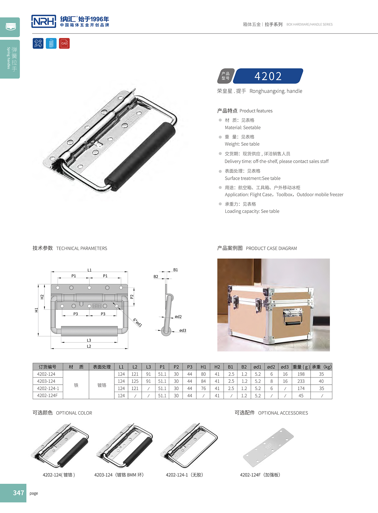 午夜AV福利影视/NRH 滚塑箱弹簧国产午夜精品视频 4202-8 