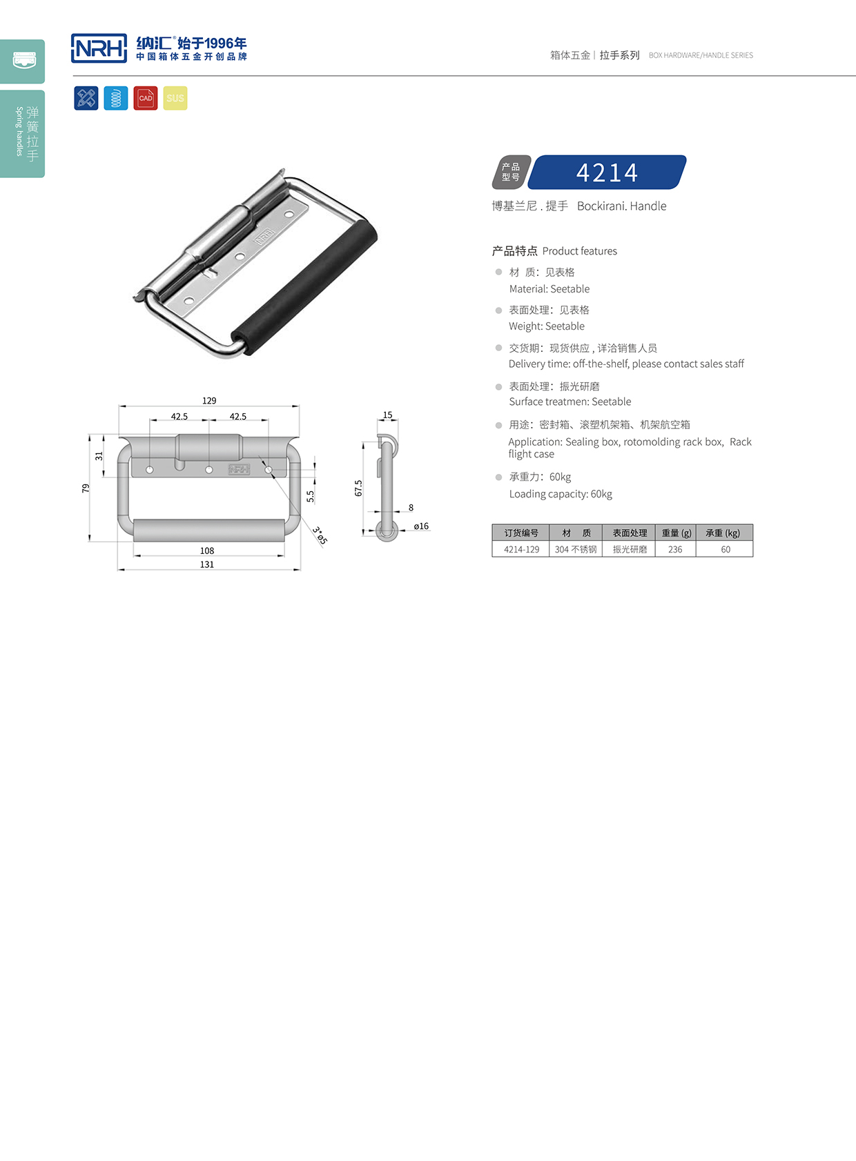 午夜AV福利影视/NRH 不锈钢弹簧国产午夜精品视频 4214