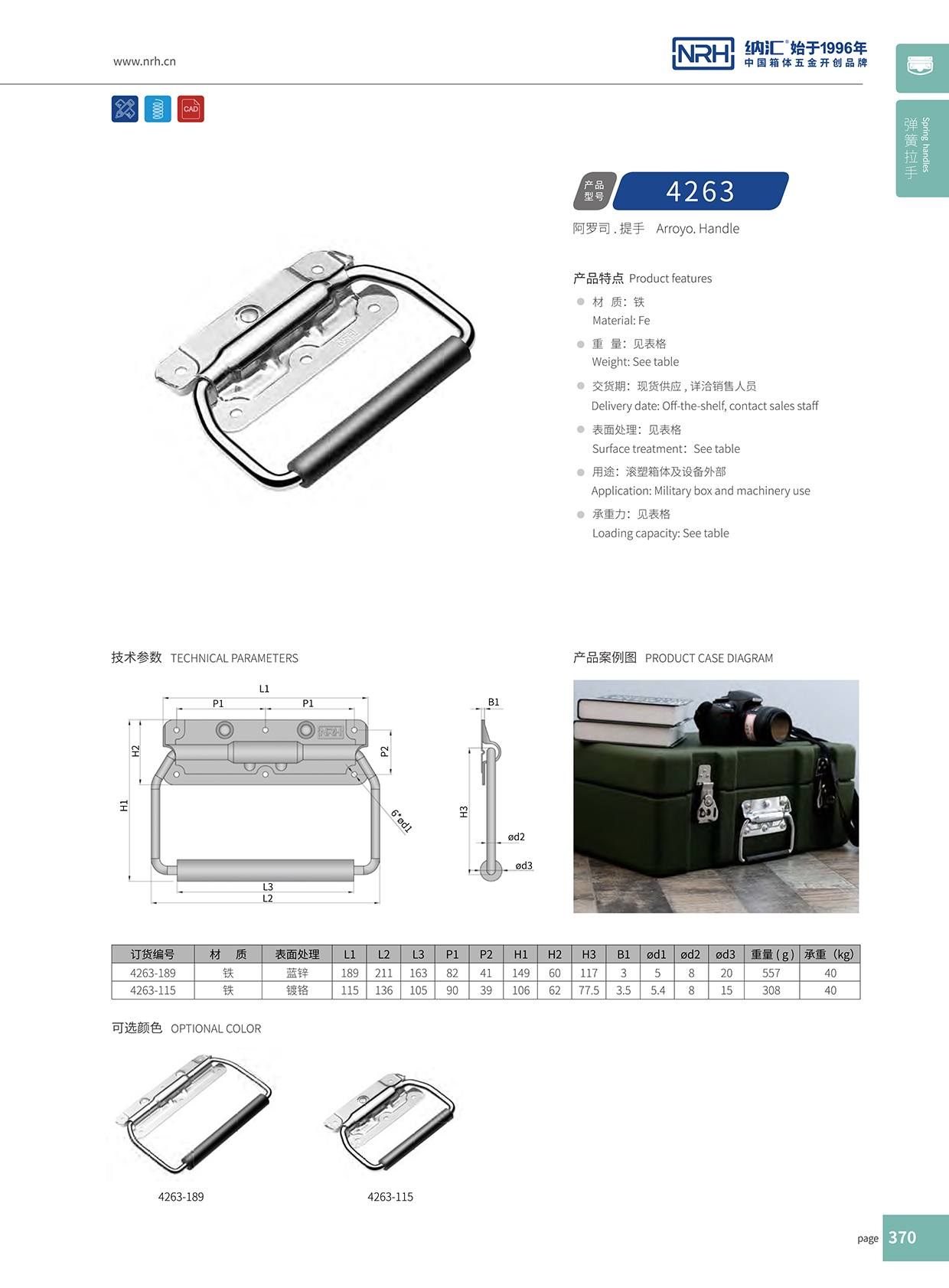 午夜AV福利影视/NRH 后勤箱不锈钢国产午夜精品视频 4263-115