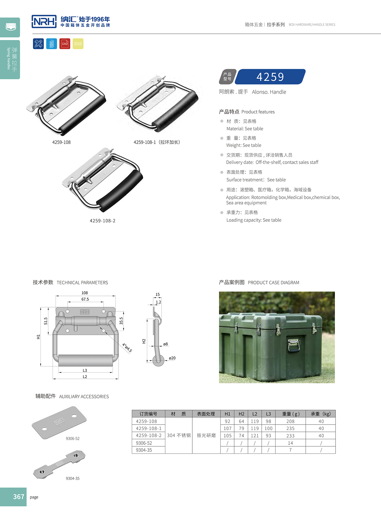 午夜AV福利影视/NRH 不锈钢弹簧国产午夜精品视频4259-108-2