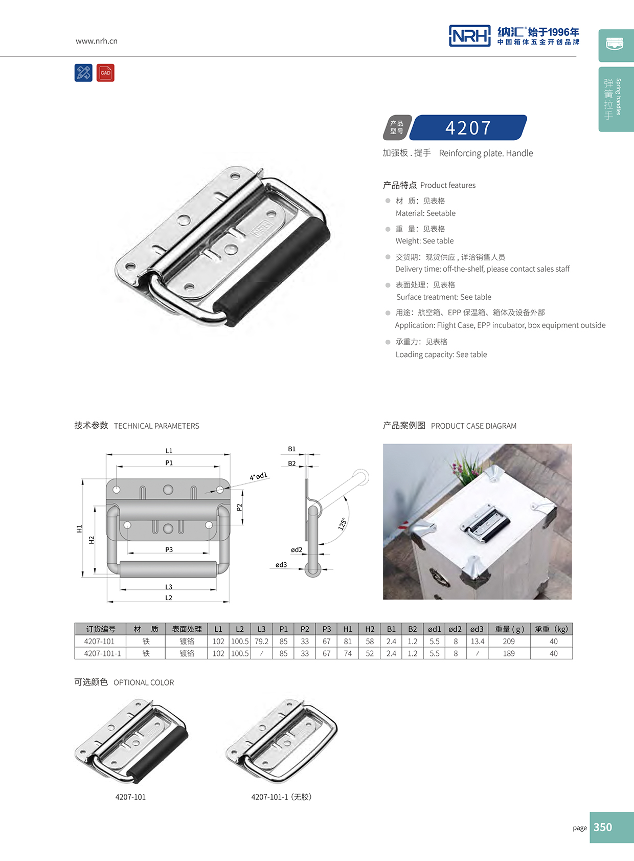 午夜AV福利影视/NRH 机柜箱国产午夜精品视频 4207-102