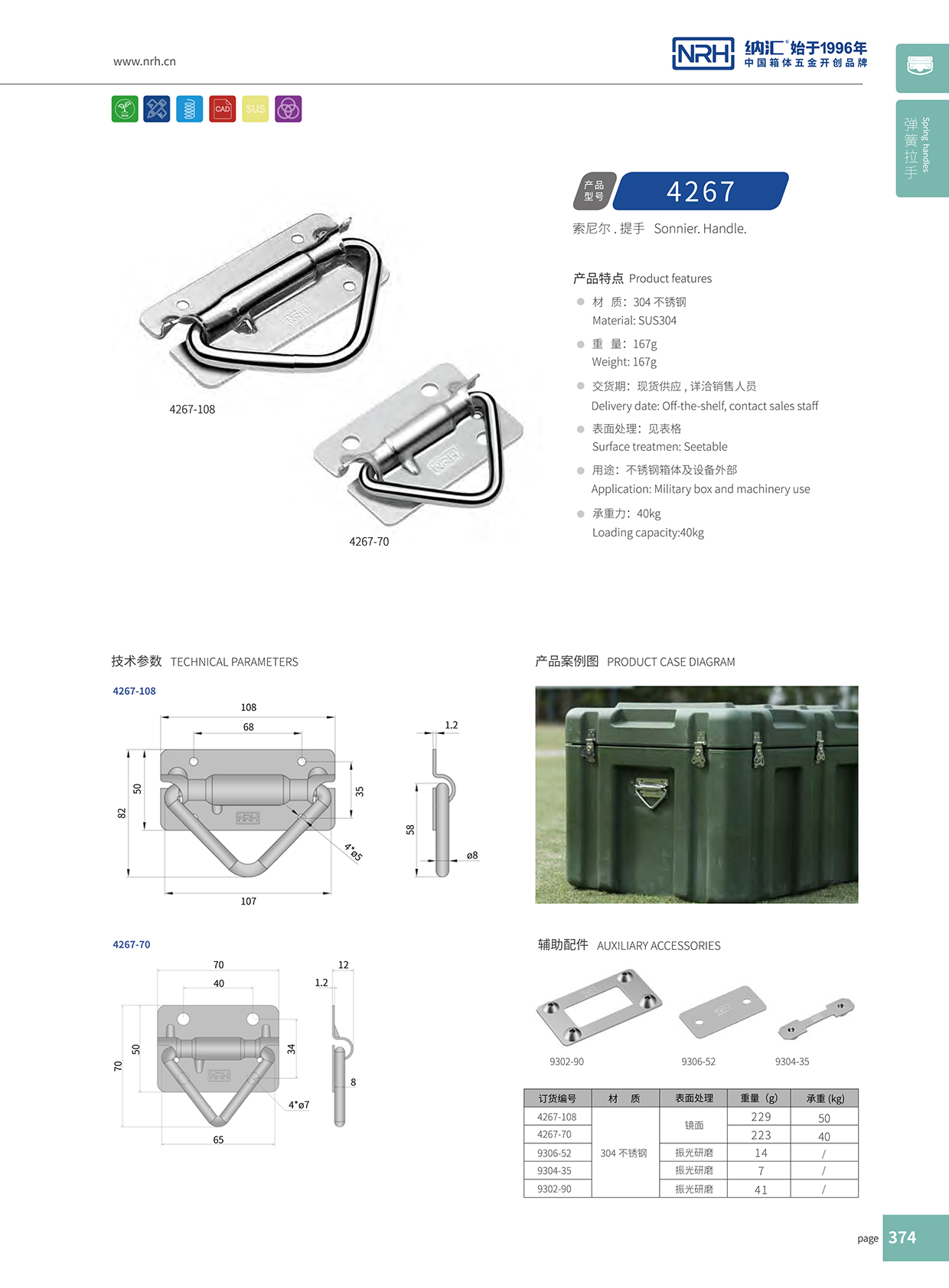 午夜AV福利影视/NRH 滚塑箱弹簧国产午夜精品视频 4267