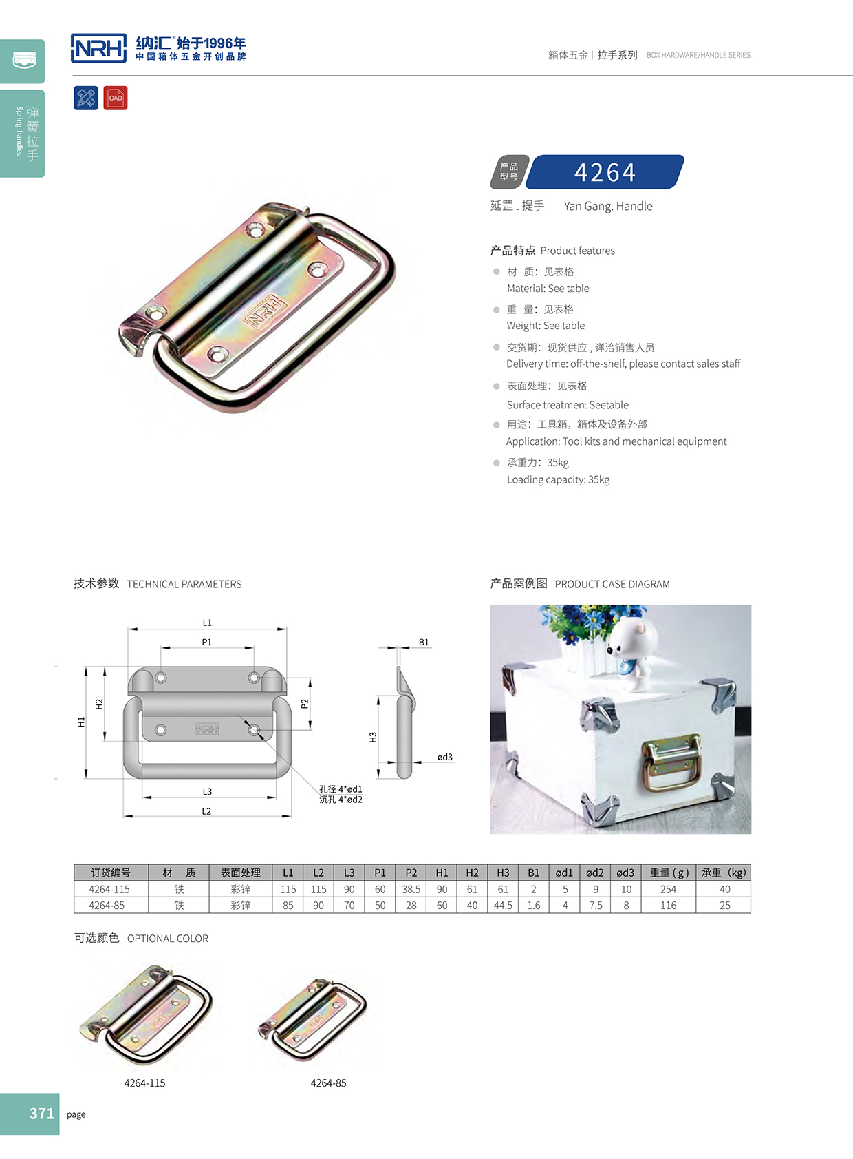 午夜AV福利影视/NRH 重型木箱国产午夜精品视频 4264-115 