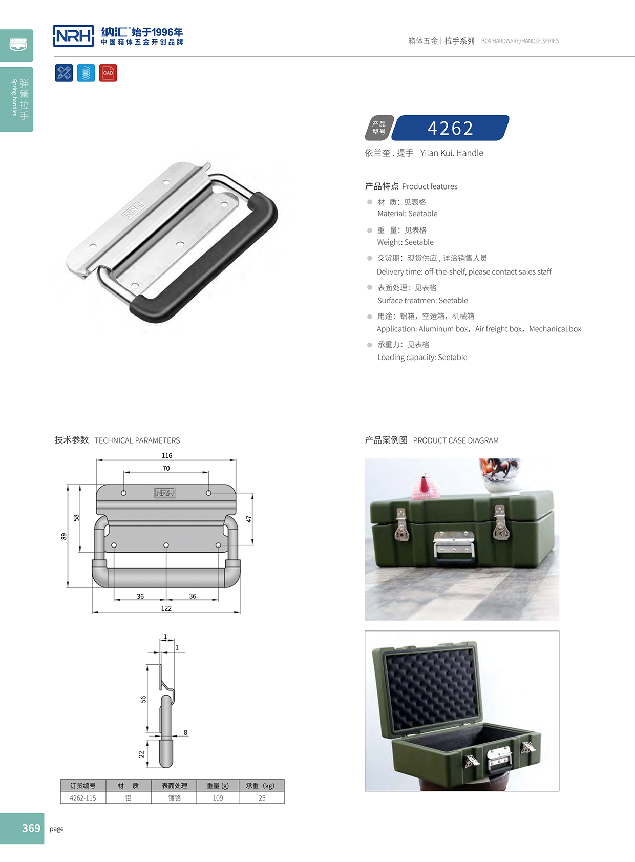 午夜AV福利影视/NRH 航空铝箱弹簧国产午夜精品视频 4262 