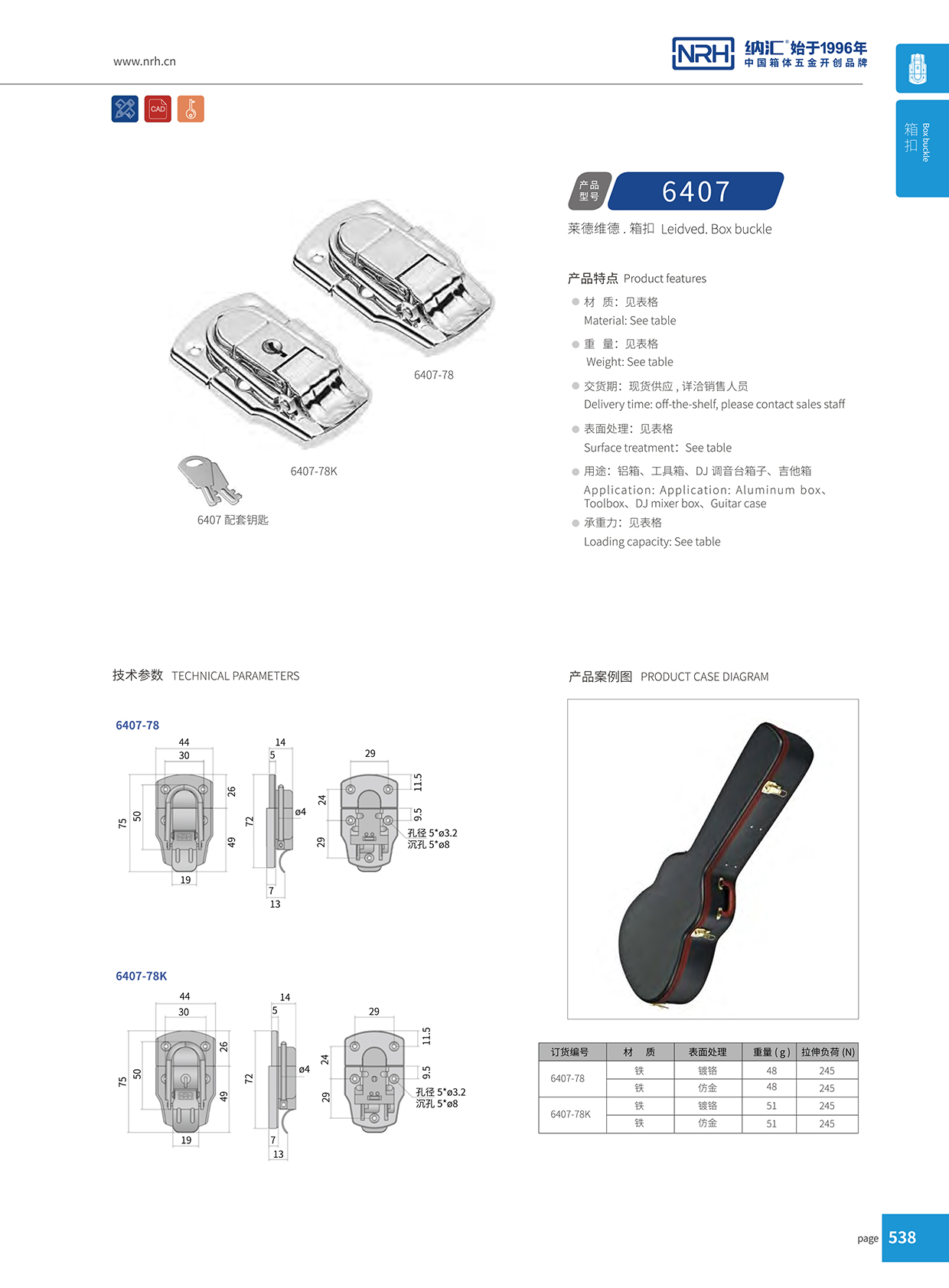 午夜AV福利影视/NRH 6407-78 礼盒箱扣