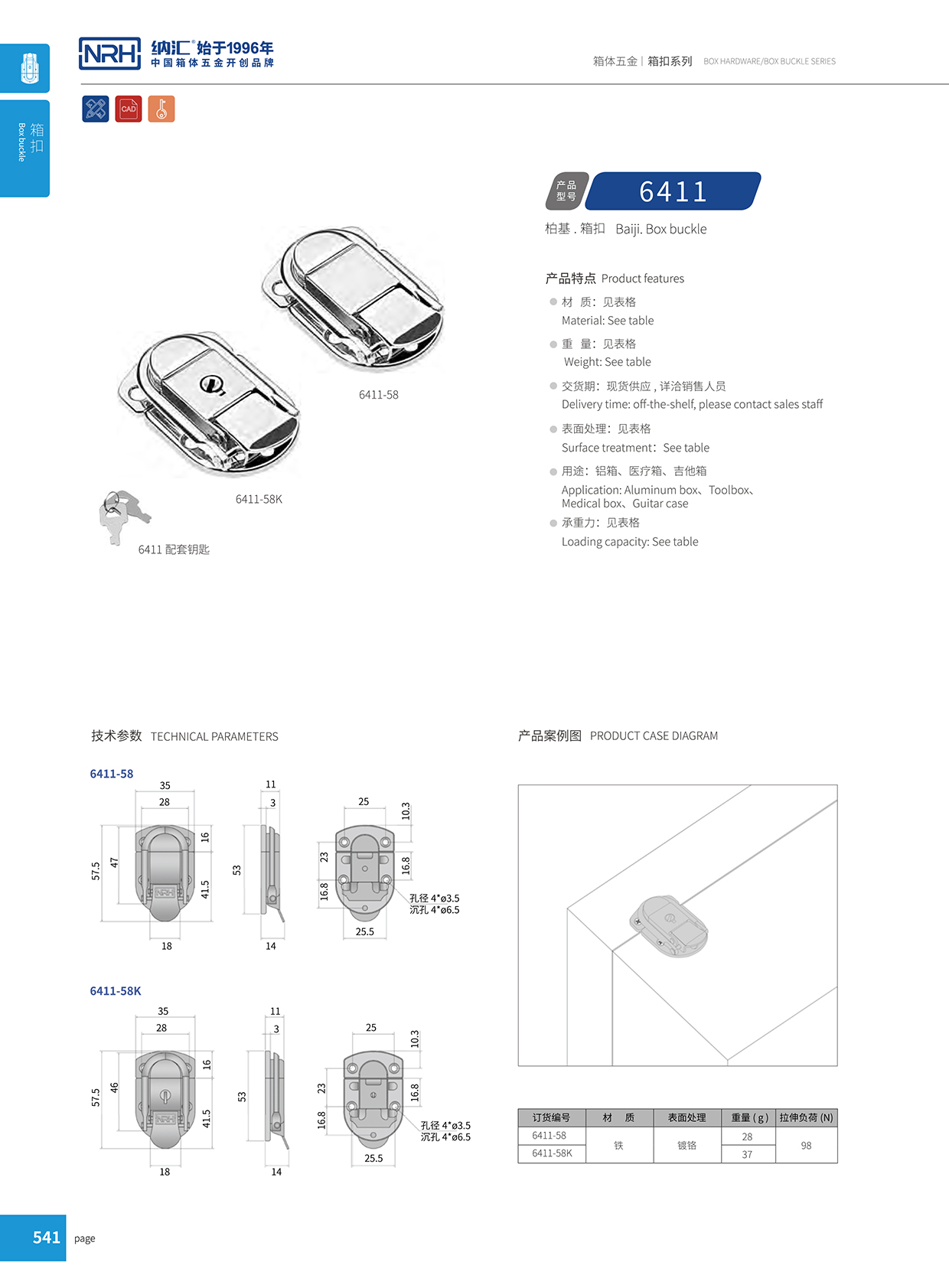 午夜AV福利影视/NRH 6411-58K 工业锁扣