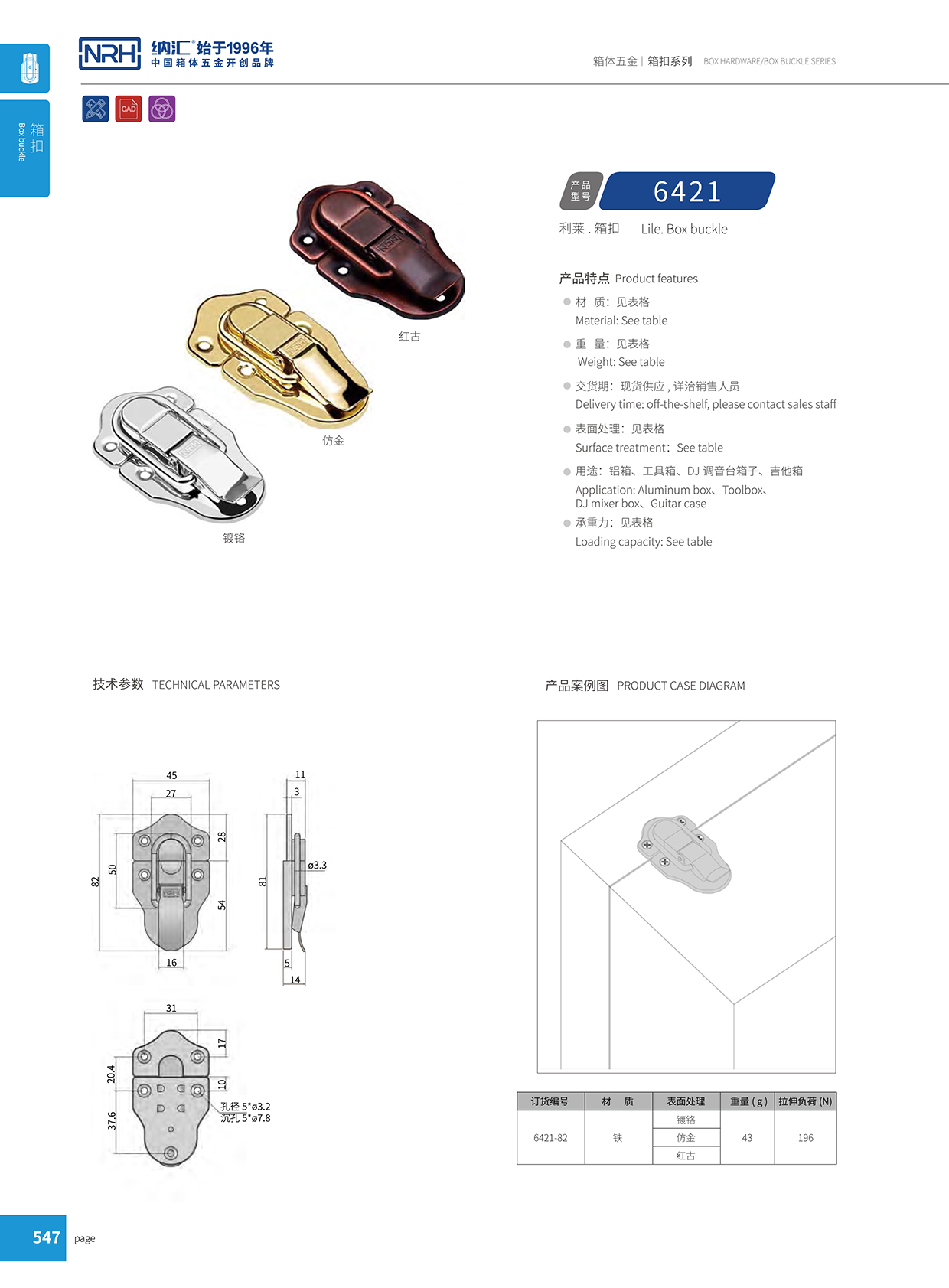 午夜AV福利影视/NRH 6421-82 拉杆箱午夜无码福利视频