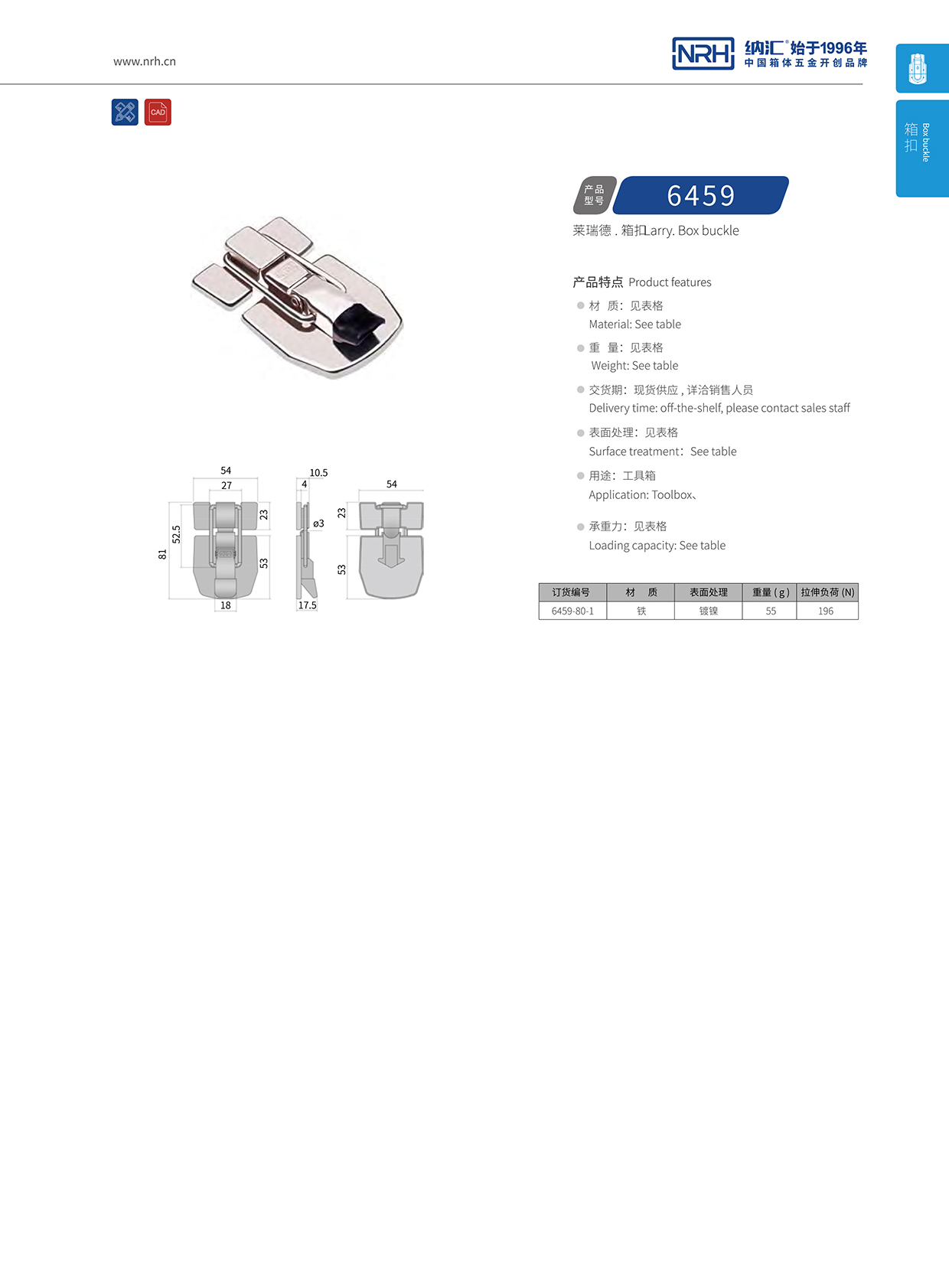   午夜AV福利影视/NRH 6459-80-1 详云箱扣