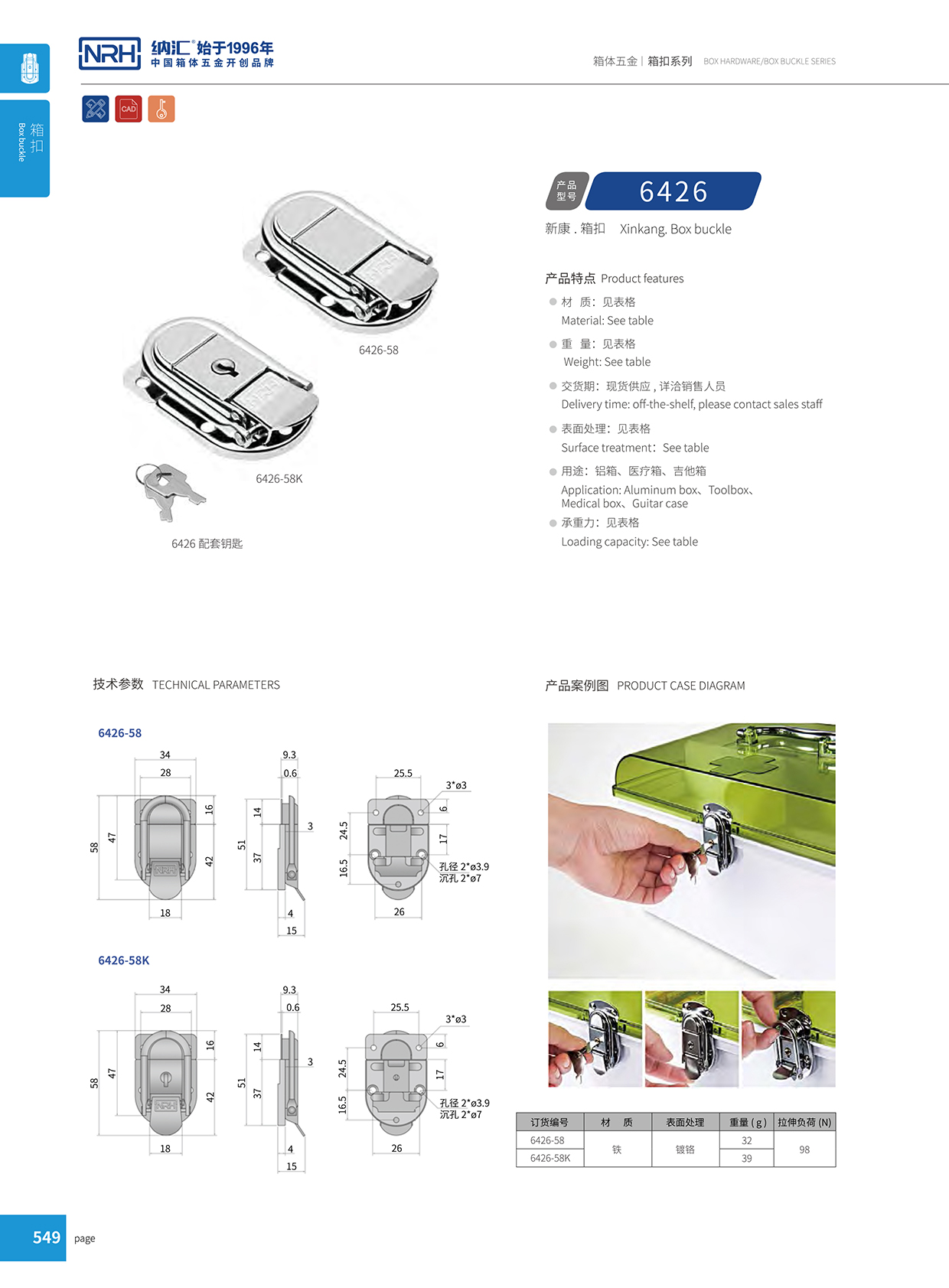 午夜AV福利影视/NRH 6426-58k 医疗箱箱扣