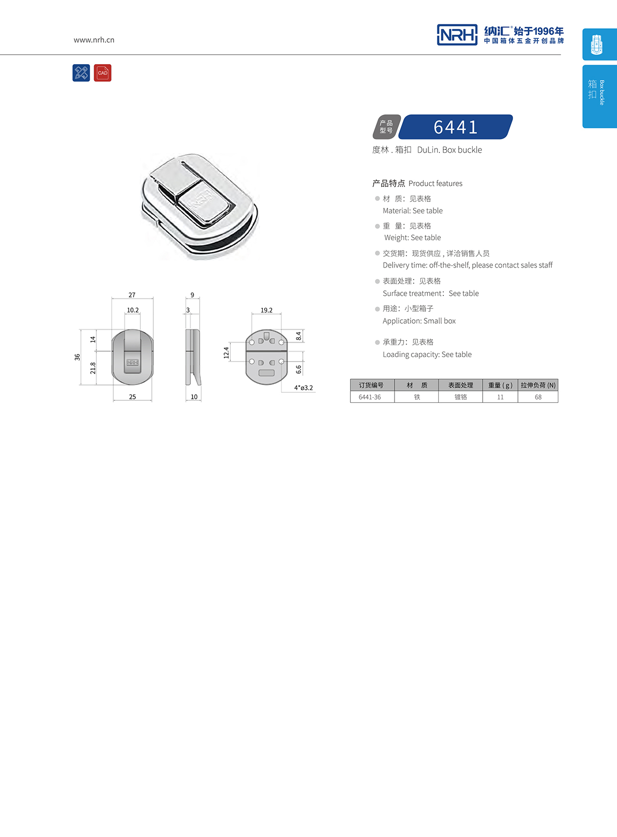  午夜AV福利影视/NRH 6441-36 发电机箱扣