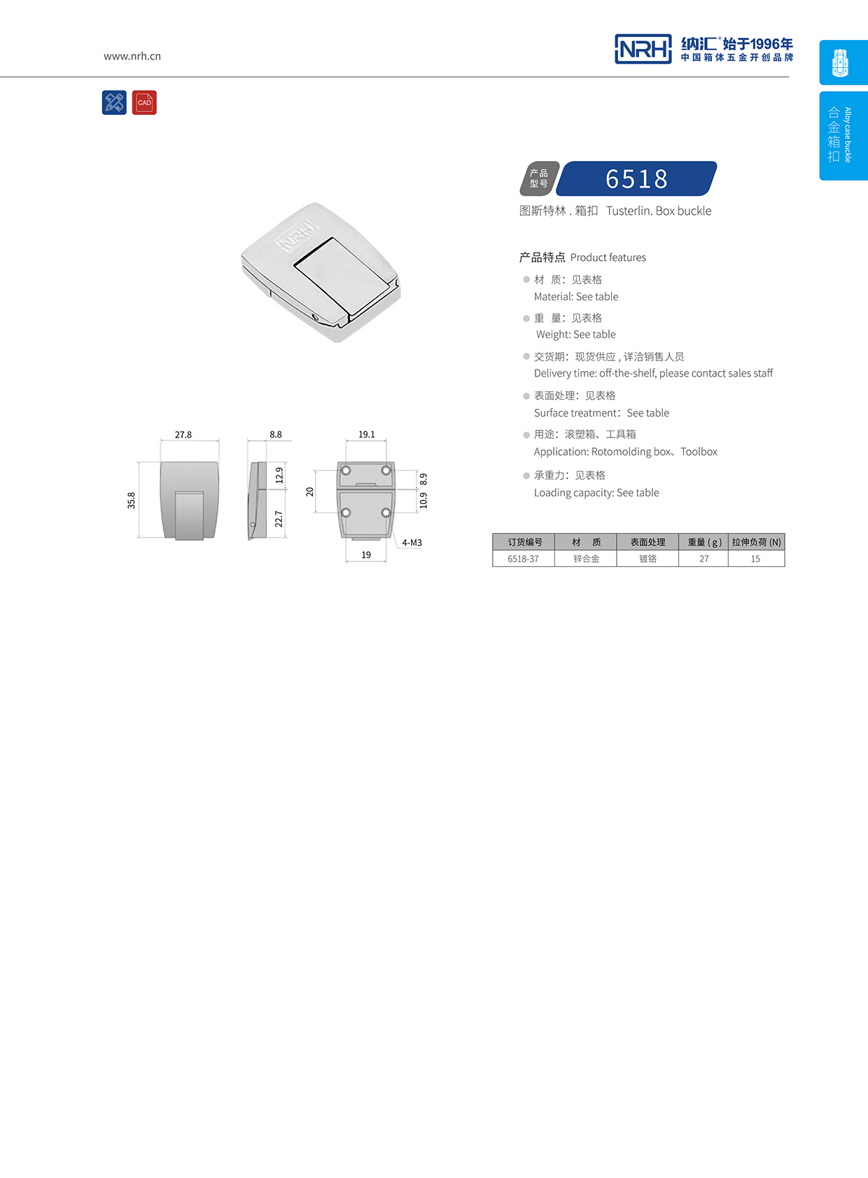 午夜AV福利影视/NRH 6518-37 吸尘桶箱扣