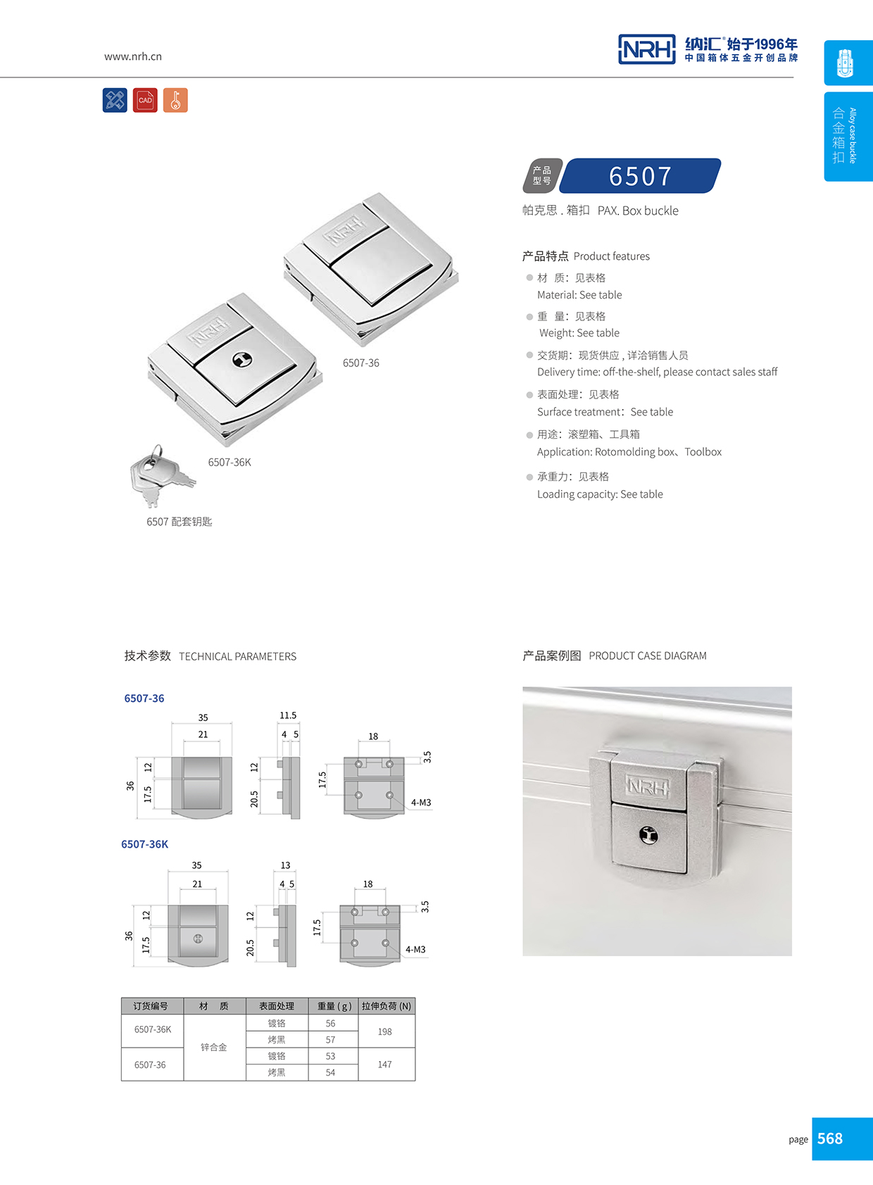 午夜AV福利影视/NRH 6507-36k 家庭医疗箱扣