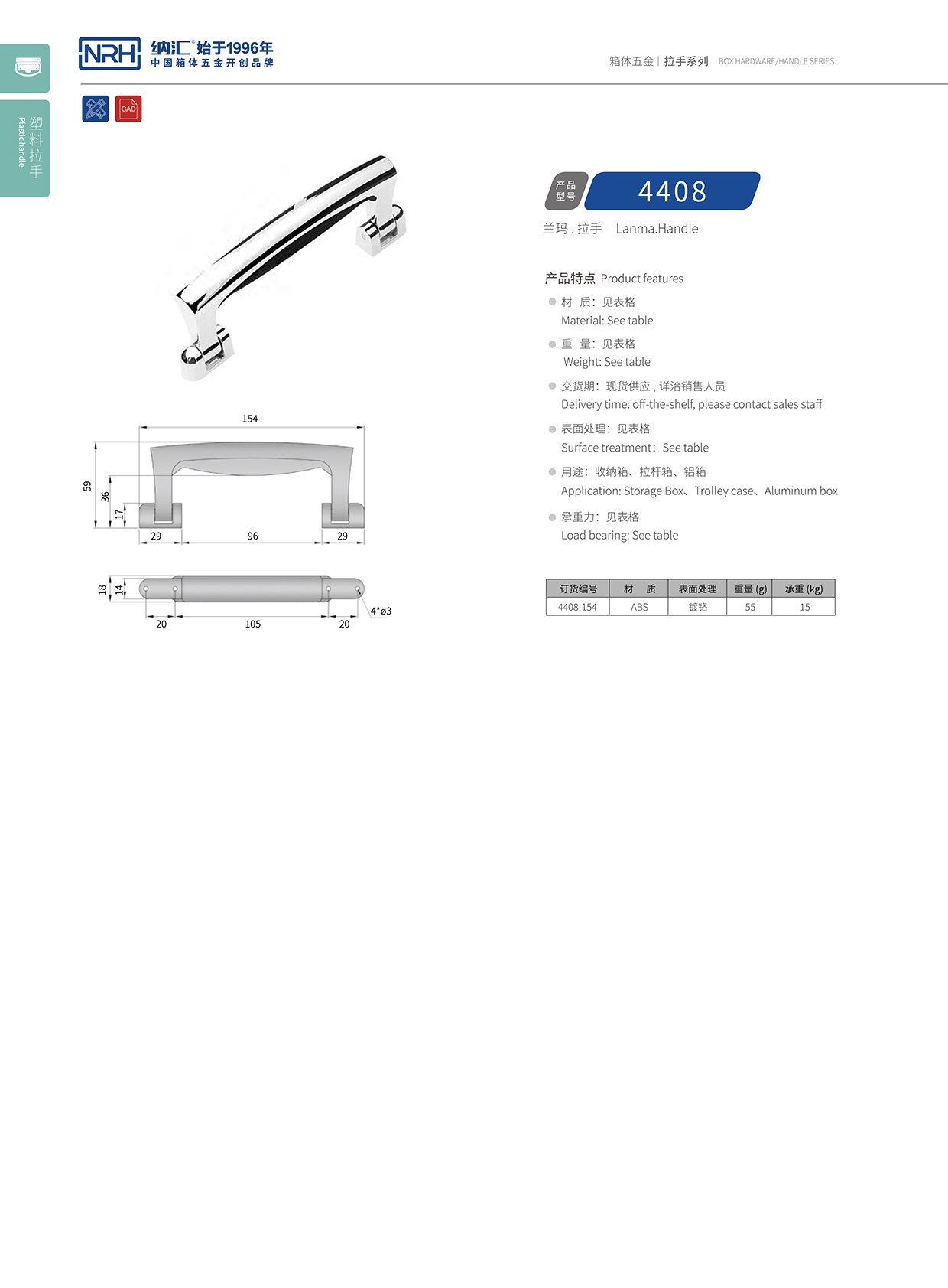 午夜AV福利影视/NRH 4408 烤箱提手