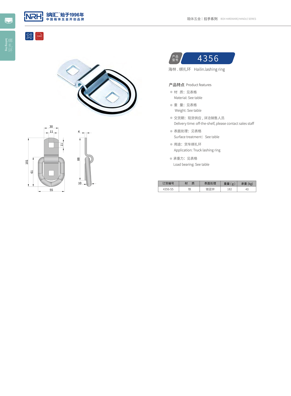 午夜AV福利影视/NRH 绑扎环 4356 