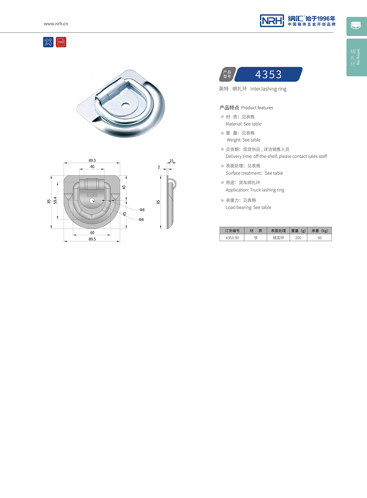 午夜AV福利影视/NRH 绑扎环 4353 