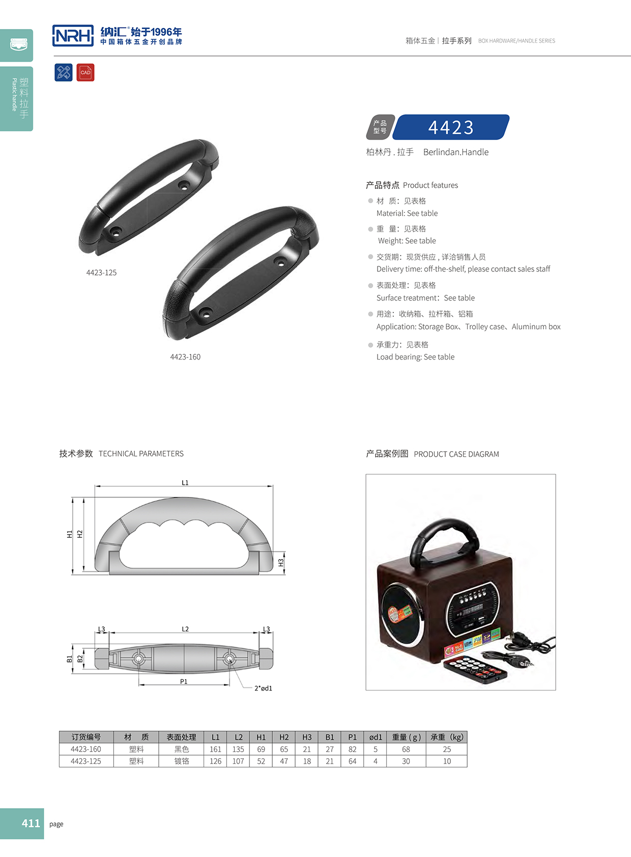 午夜AV福利影视/NRH 4423-160 展柜弹簧提手