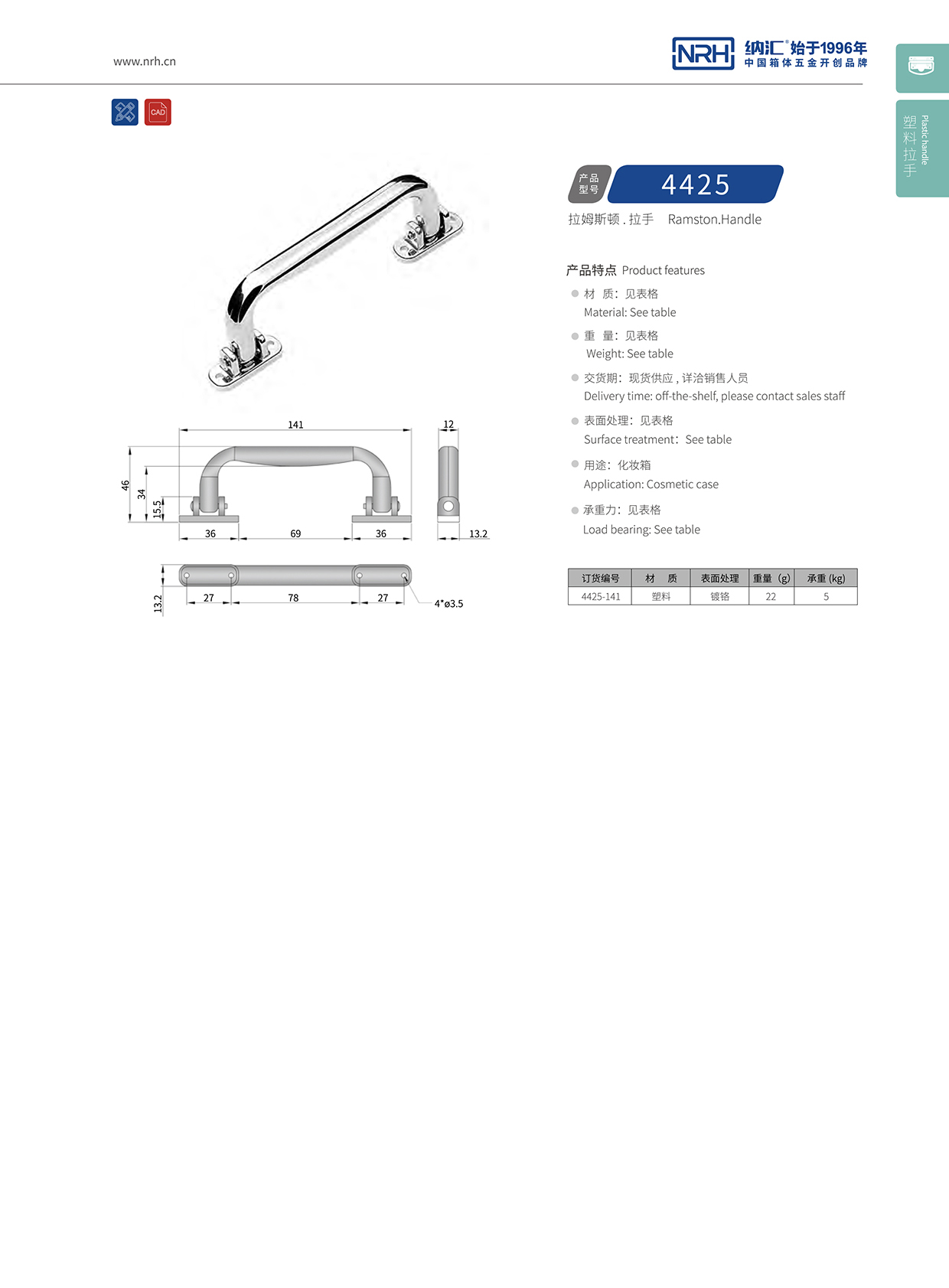 午夜AV福利影视/NRH 4425 折叠提手厂家