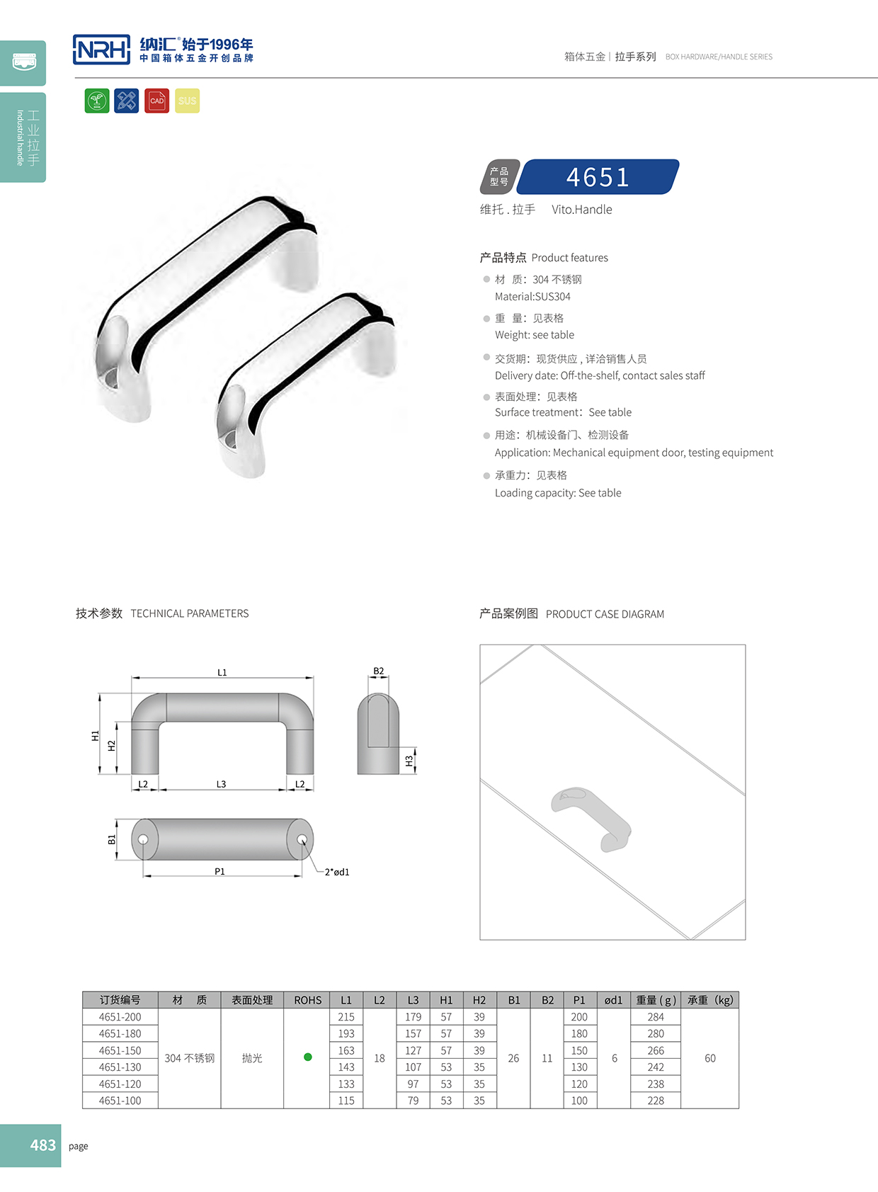 午夜AV福利影视/NRH 4651-114 工具箱把手