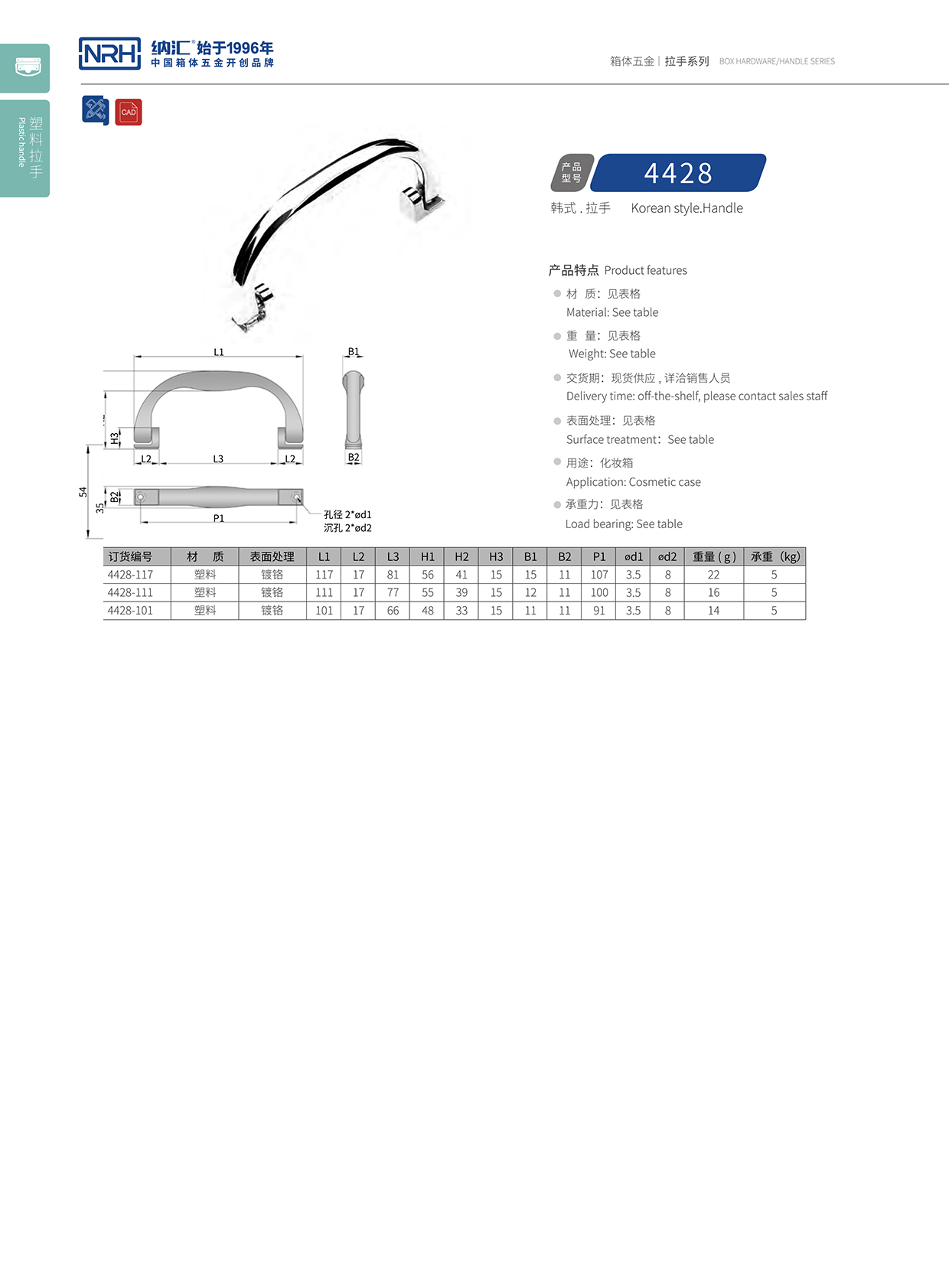 午夜AV福利影视/NRH 4428 演艺箱提手
