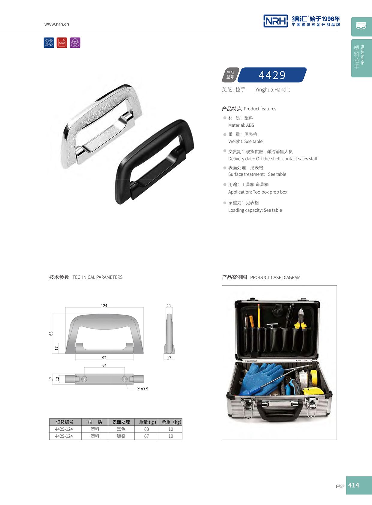 午夜AV福利影视/NRH 4429-124 仪箱国产午夜精品视频