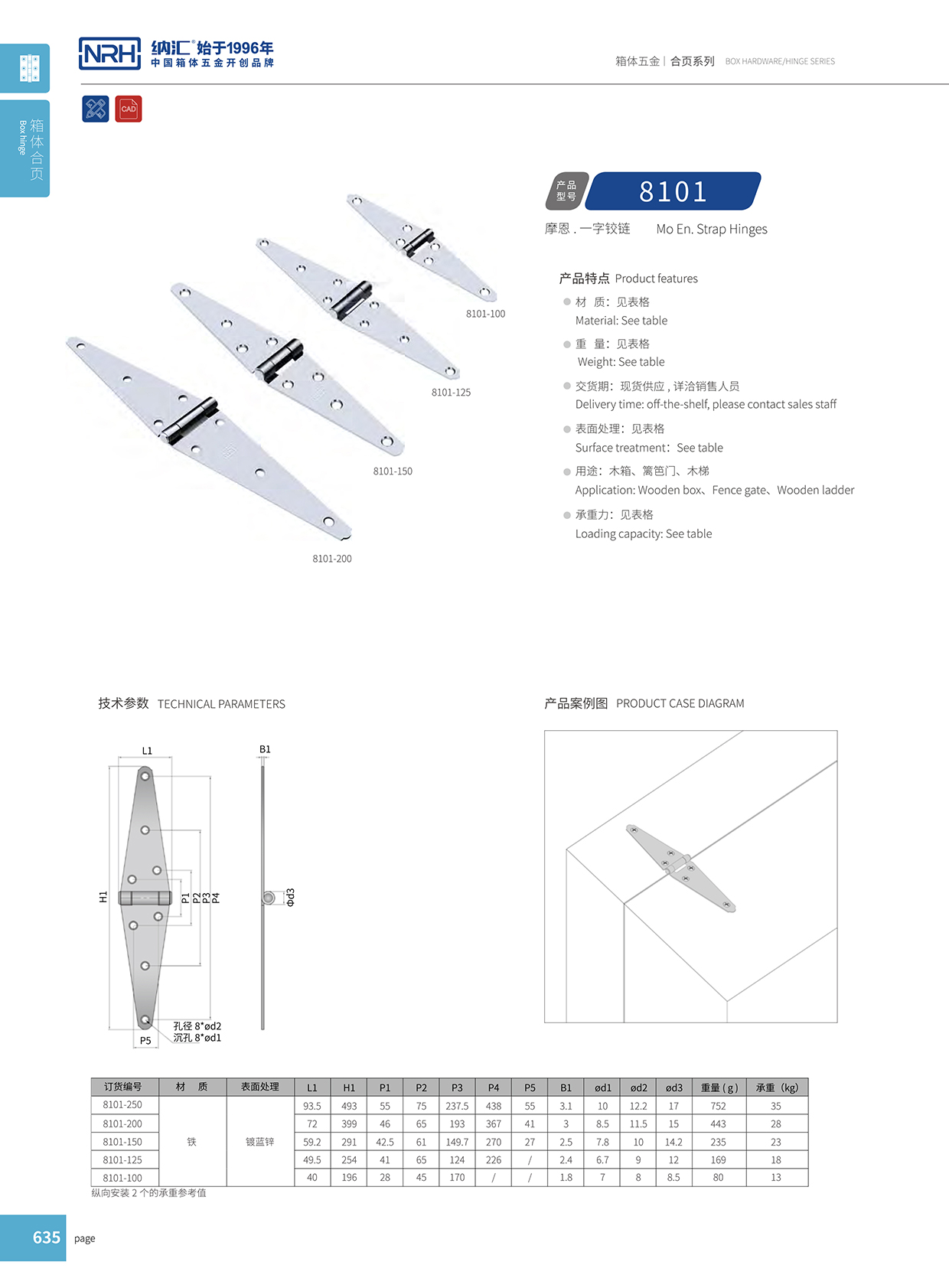 8101-150重型木箱午夜网站APP观看下载
