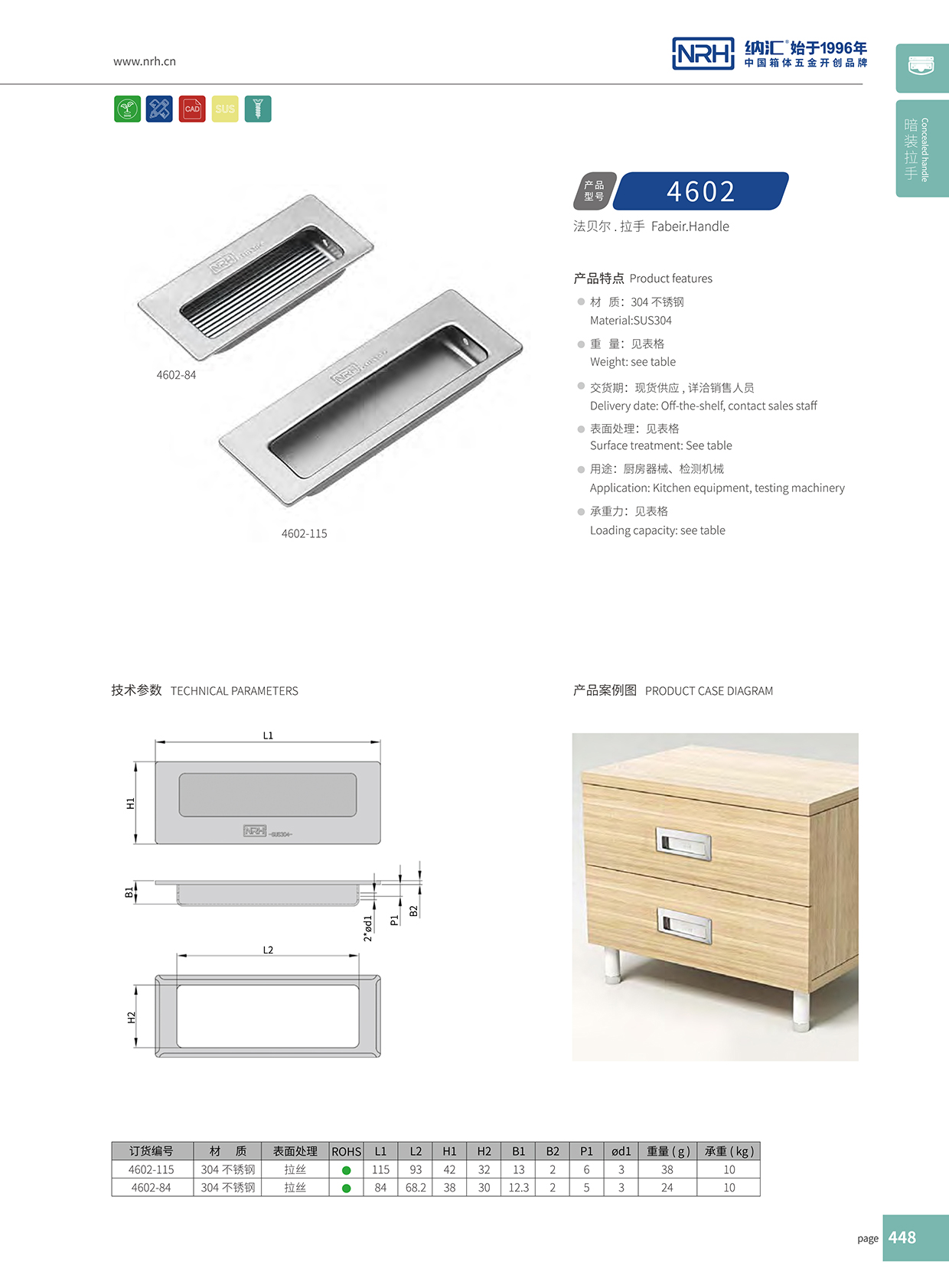 午夜AV福利影视/NRH 4602 五金定制提手