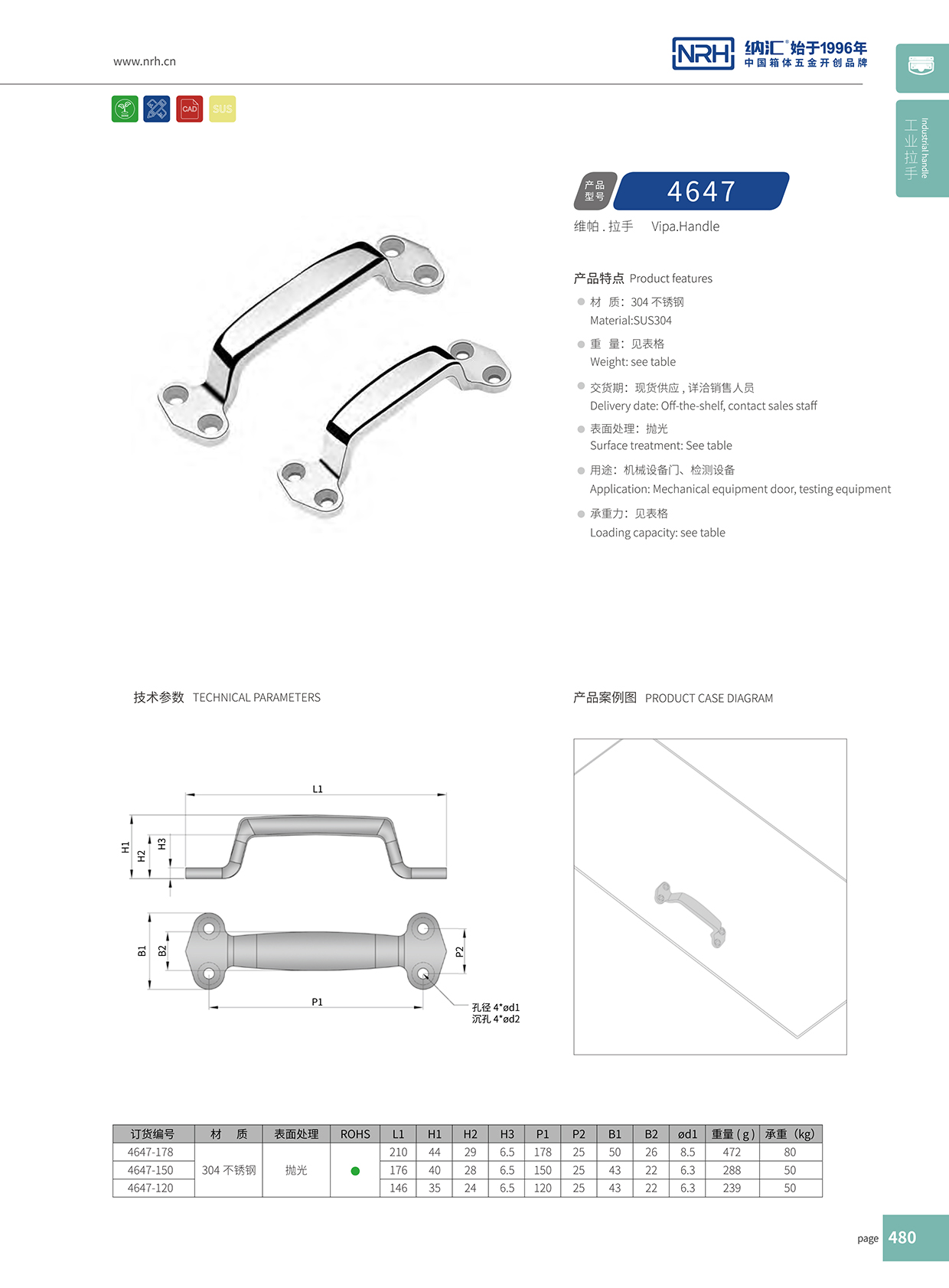 午夜AV福利影视/NRH 4647-178 箱体五金国产午夜精品视频