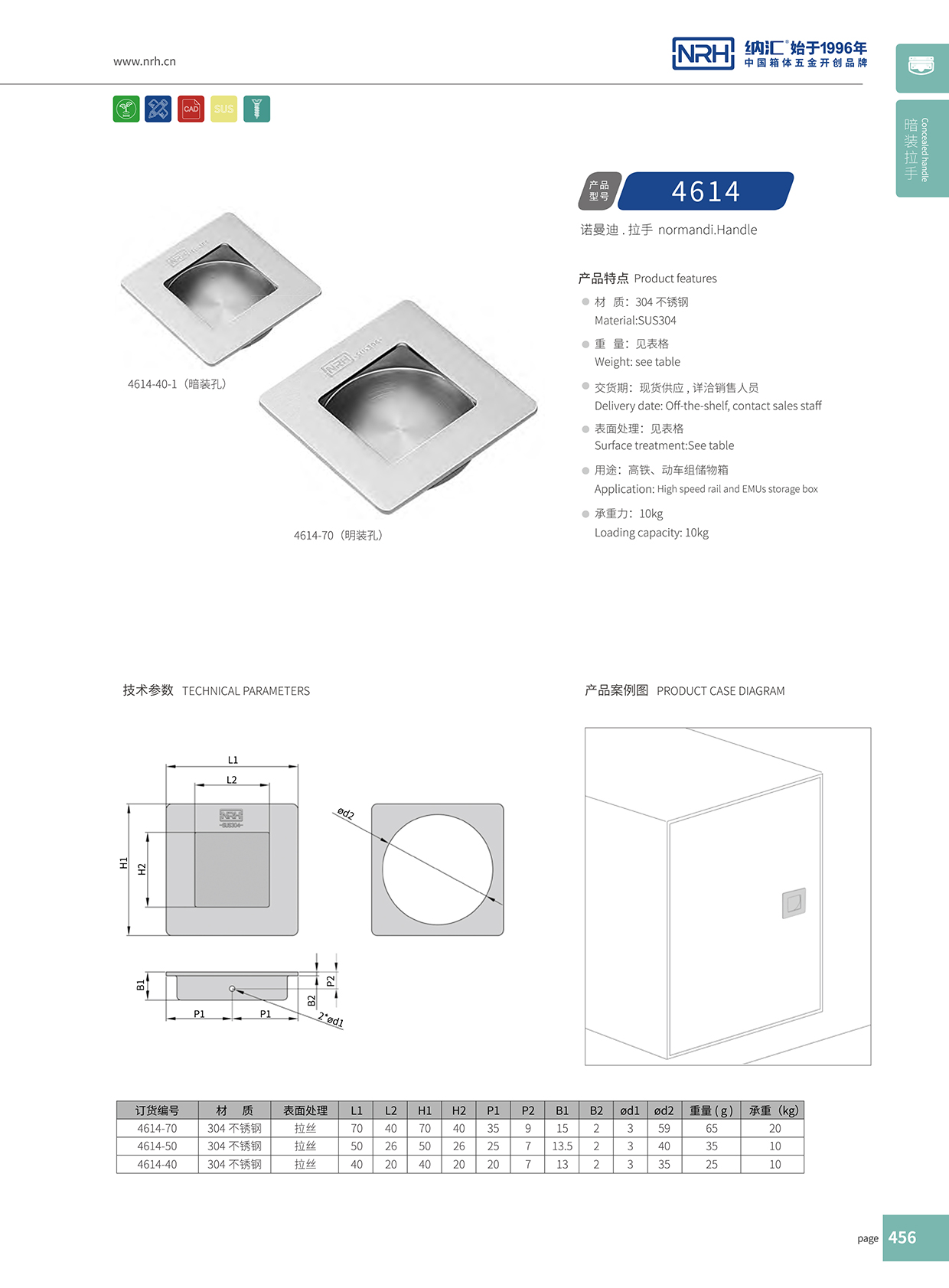 午夜AV福利影视/NRH 4614-70 应急滚塑箱提手
