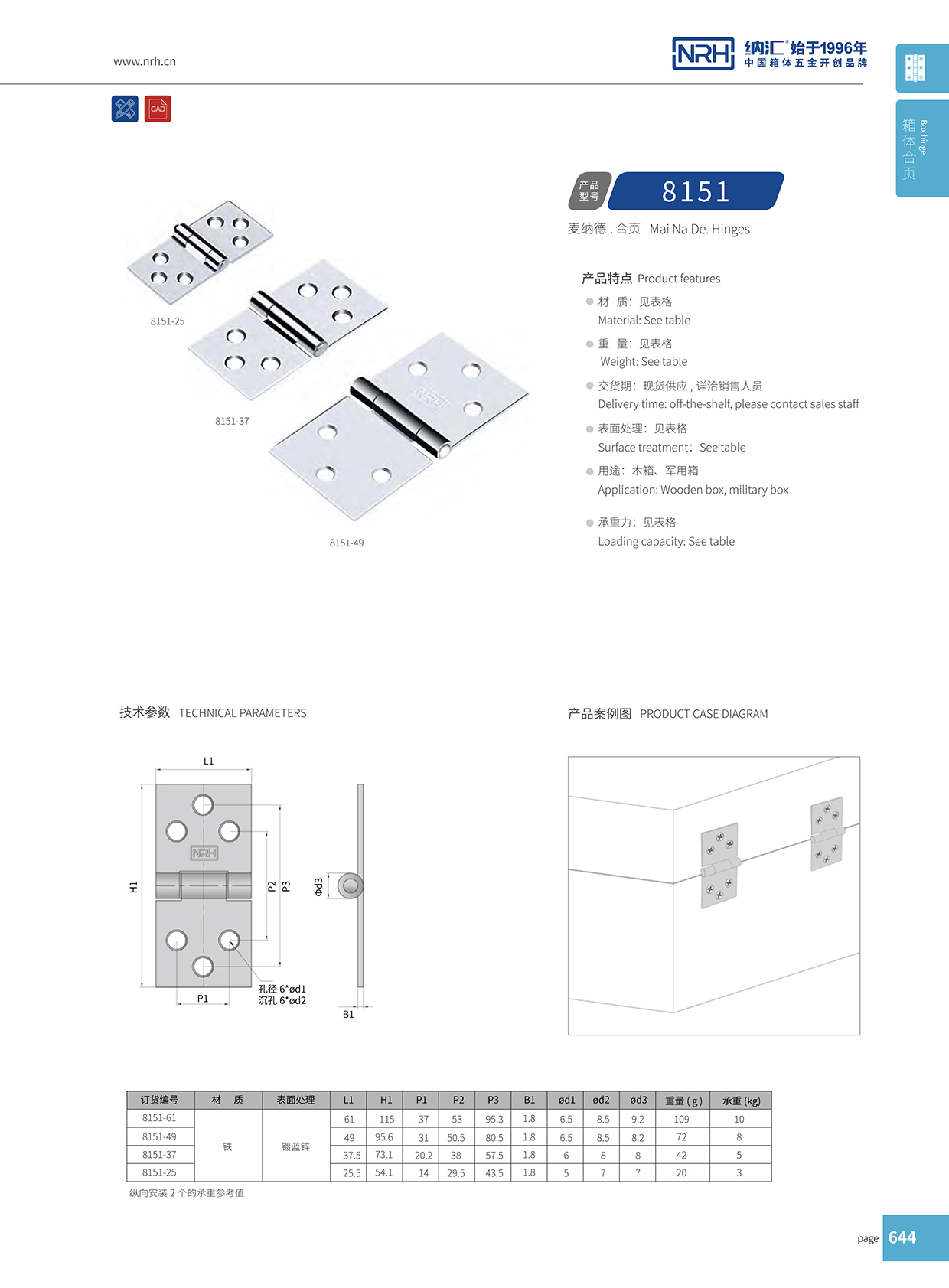 8151-49木箱工具箱午夜网站APP观看下载
