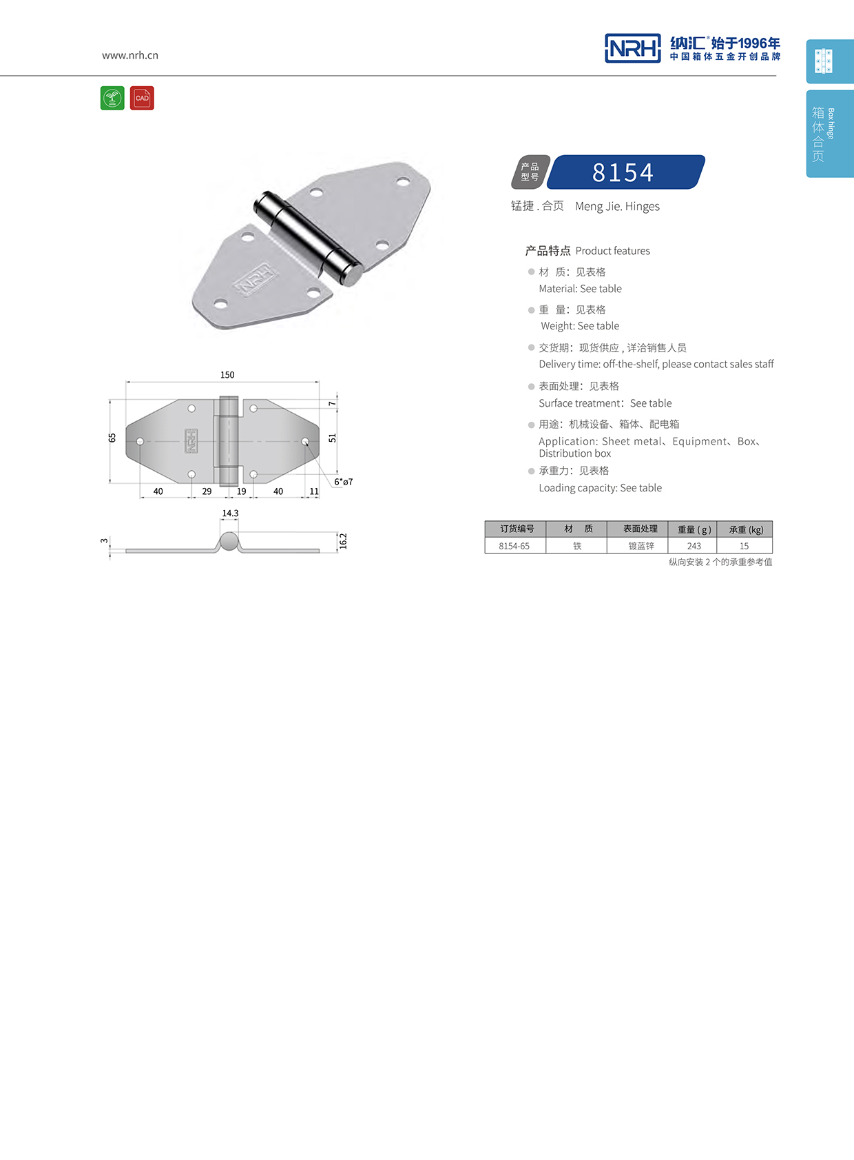 8154-65救灾箱不锈钢午夜网站APP观看下载