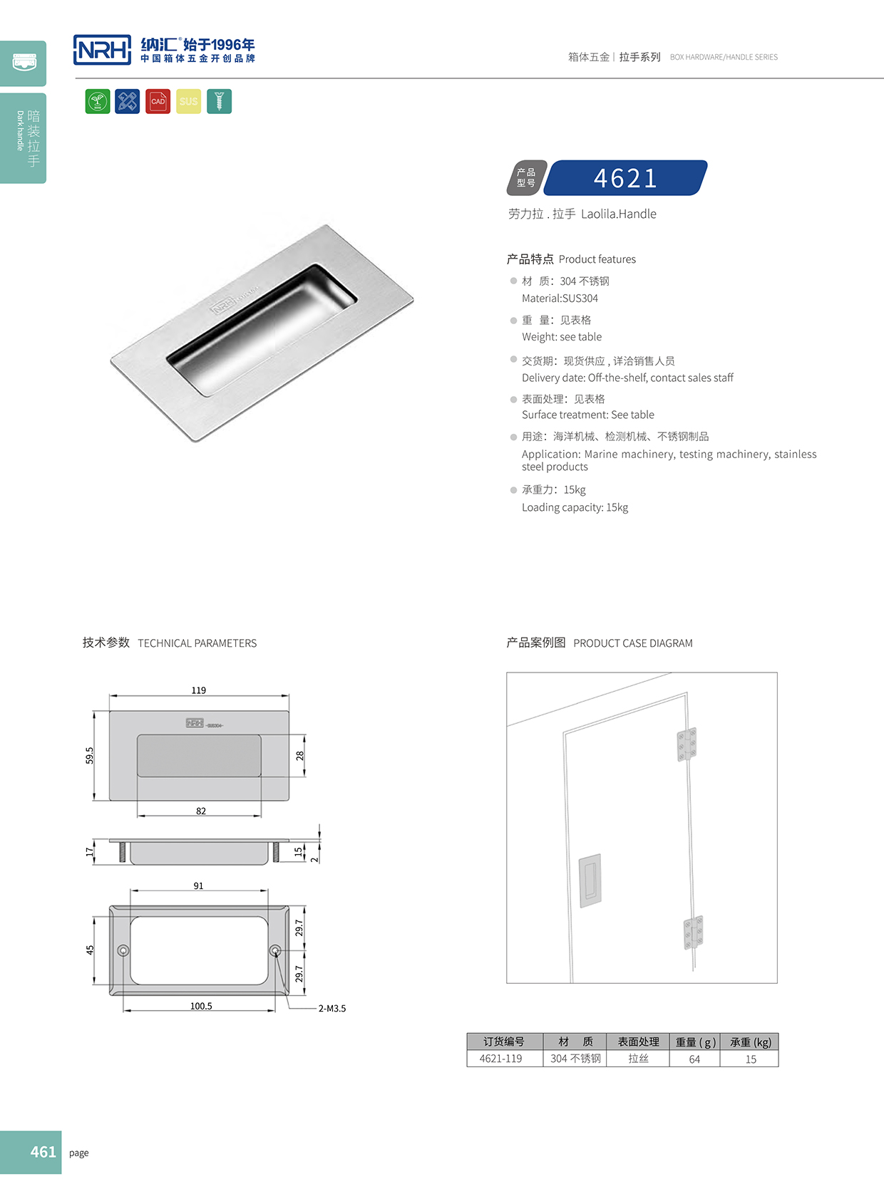 午夜AV福利影视/NRH 4621-119 木箱提手