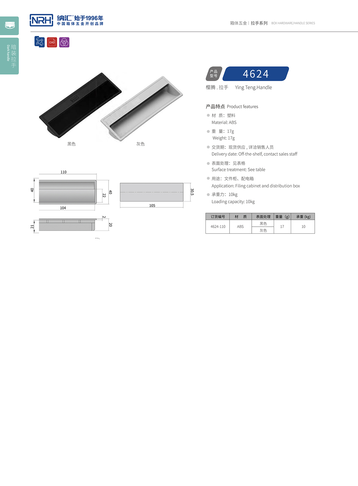 午夜AV福利影视/NRH 4624-110-BK 铁箱国产午夜精品视频