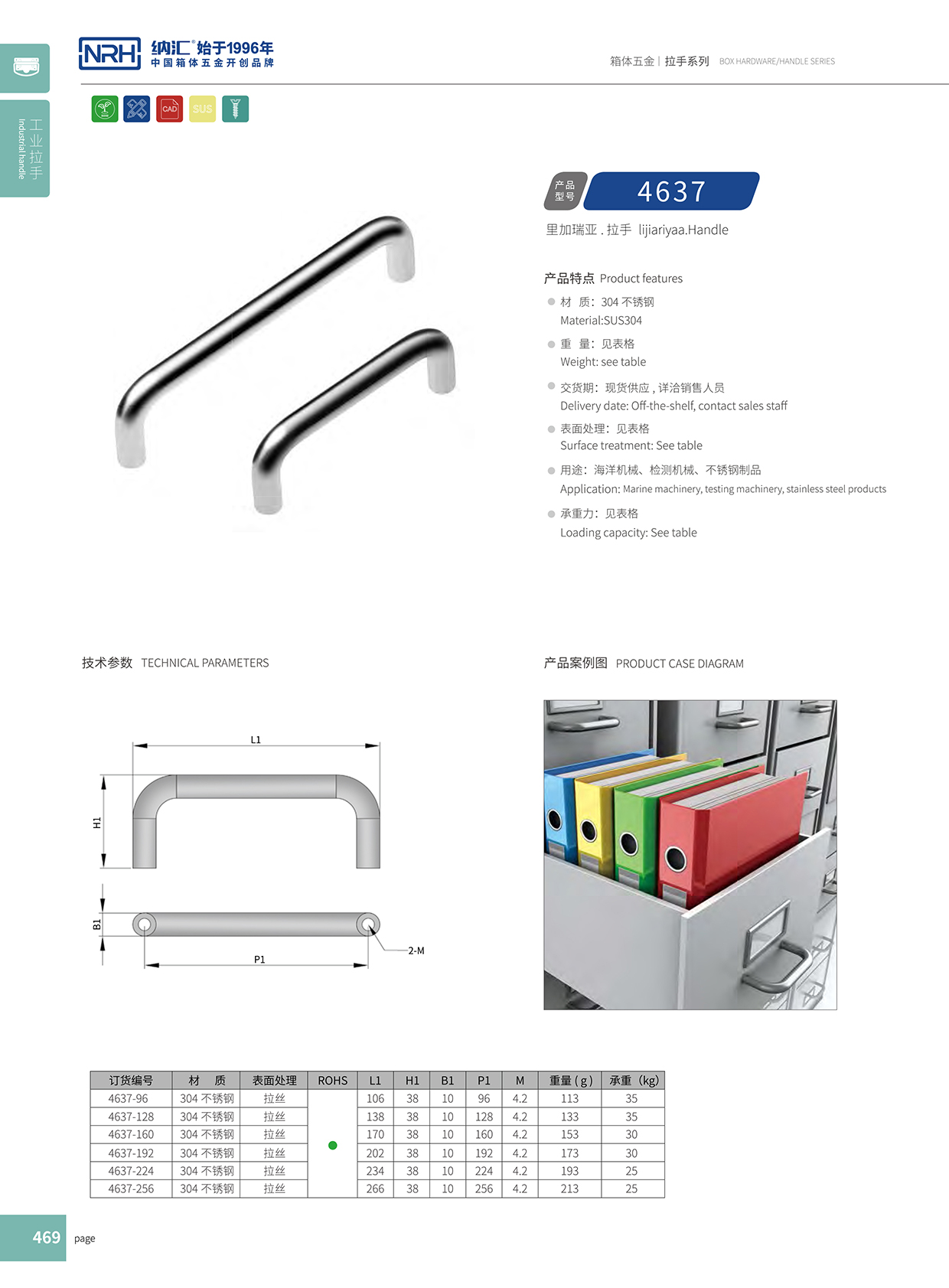 午夜AV福利影视/NRH 4637-288 铝箱工业提手国产午夜精品视频