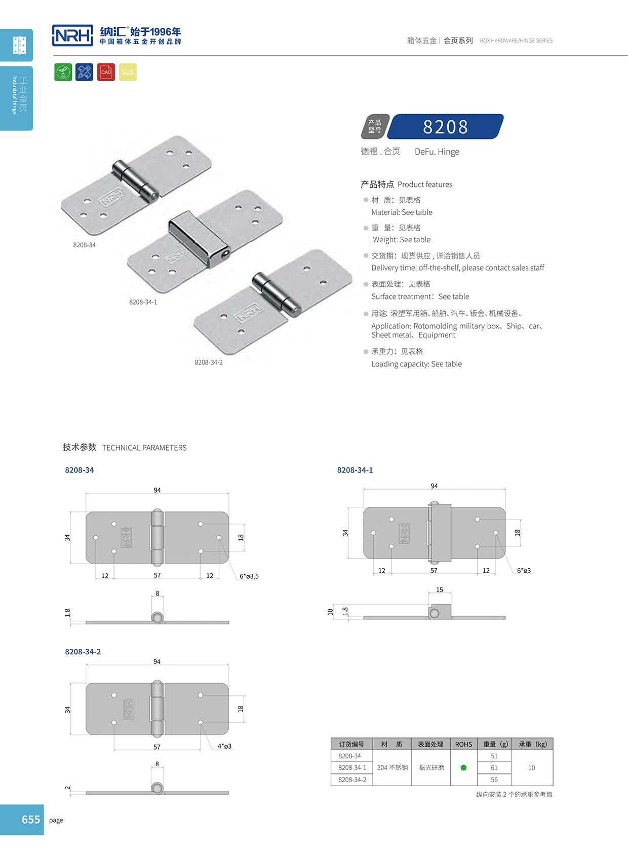 8208-34-2基业箱午夜网站APP观看下载