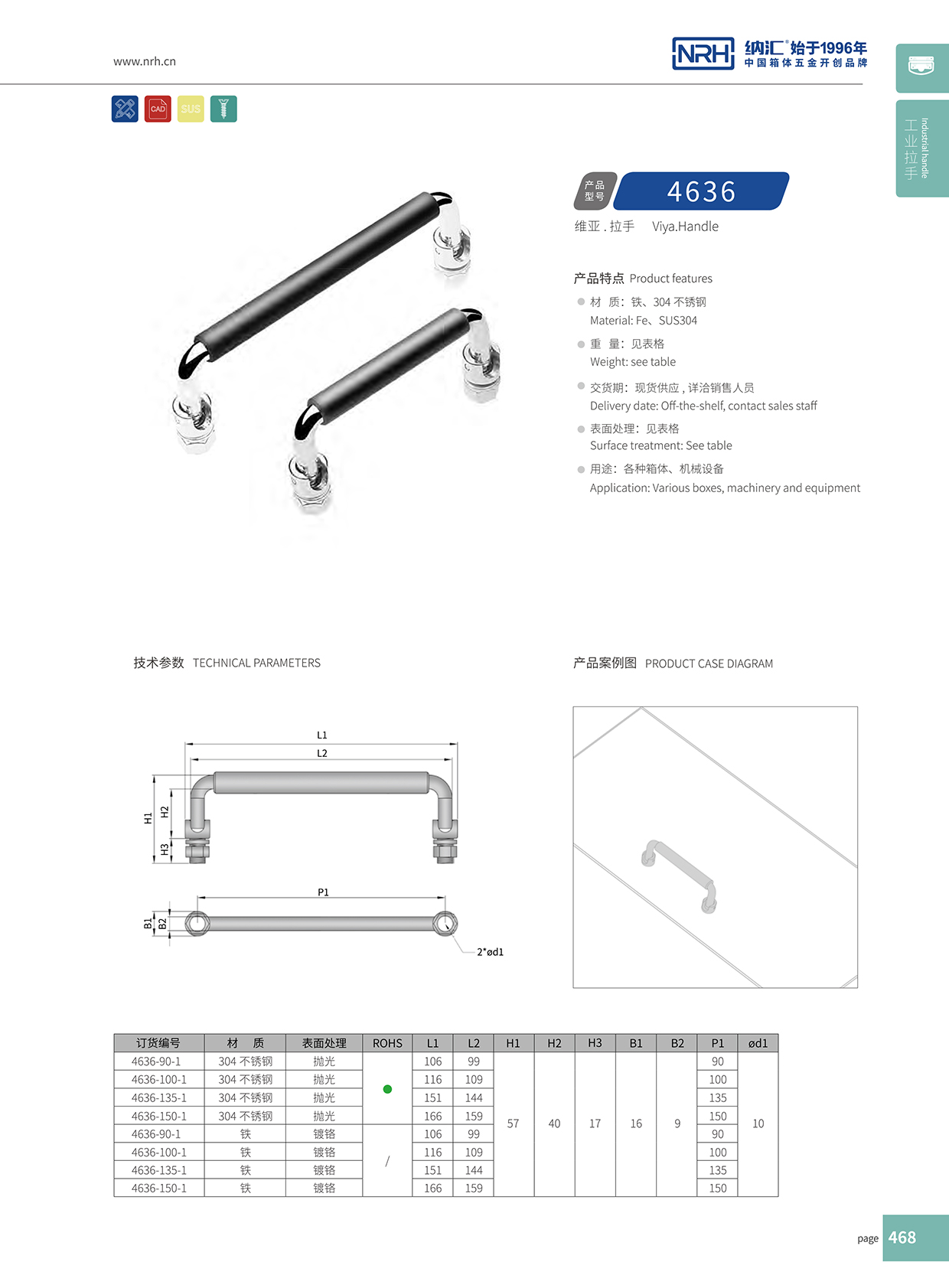 午夜AV福利影视/NRH 4636-135-1 收纳箱把手