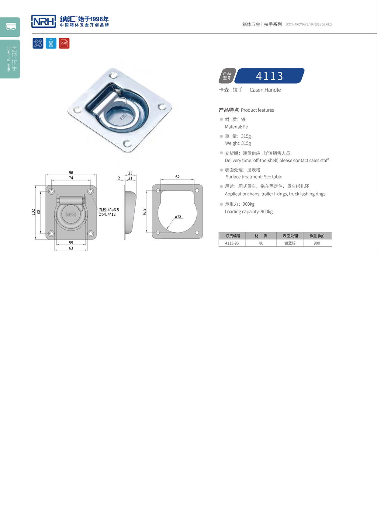 午夜AV福利影视/NRH 4113-96 疫苗保鲜箱提手