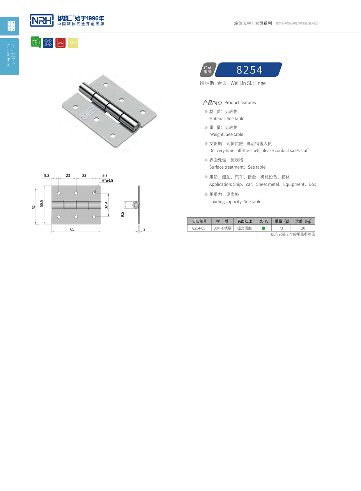 午夜AV福利影视/NRH 电箱不锈钢午夜网站APP观看下载 8254-65 