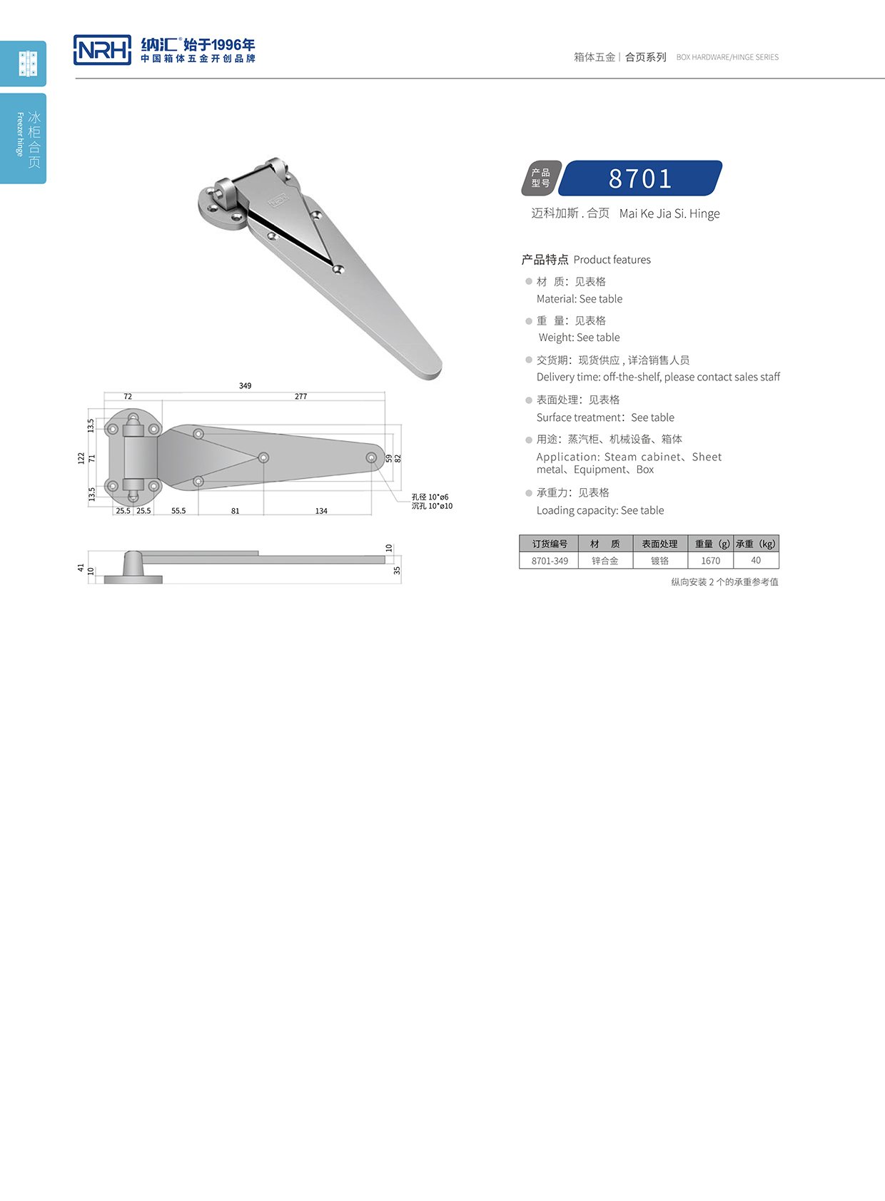午夜AV福利影视/NRH 8701-349 高档冰箱午夜网站APP观看下载