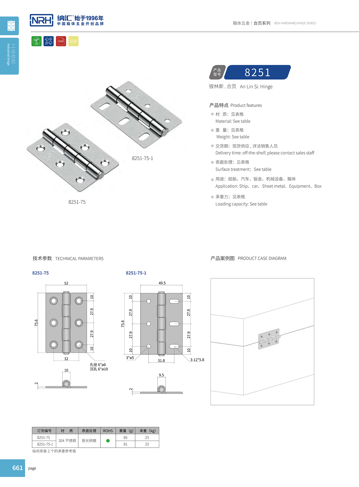 午夜AV福利影视/NRH 3寸 不锈钢午夜网站APP观看下载 8253-75