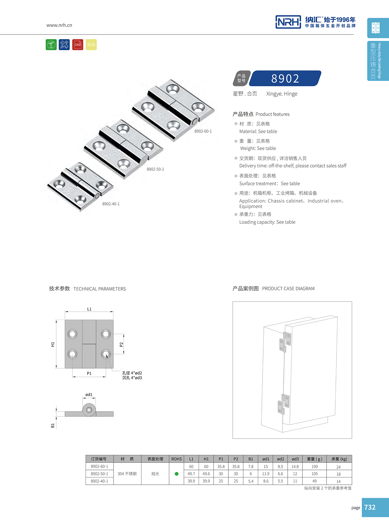午夜AV福利影视/NRH 8902-40-1 包装箱午夜网站APP观看下载