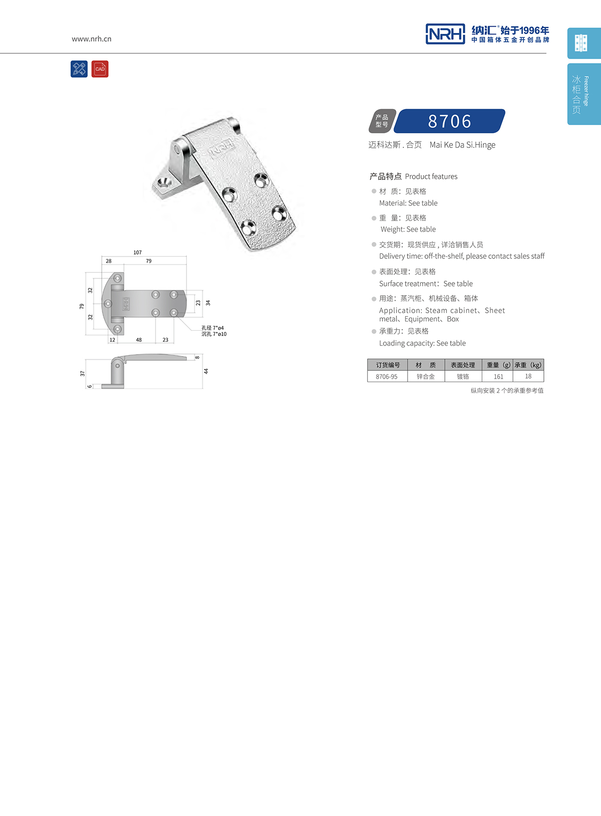 午夜AV福利影视/NRH 8706-95 工业机械设备柜门午夜网站APP观看下载