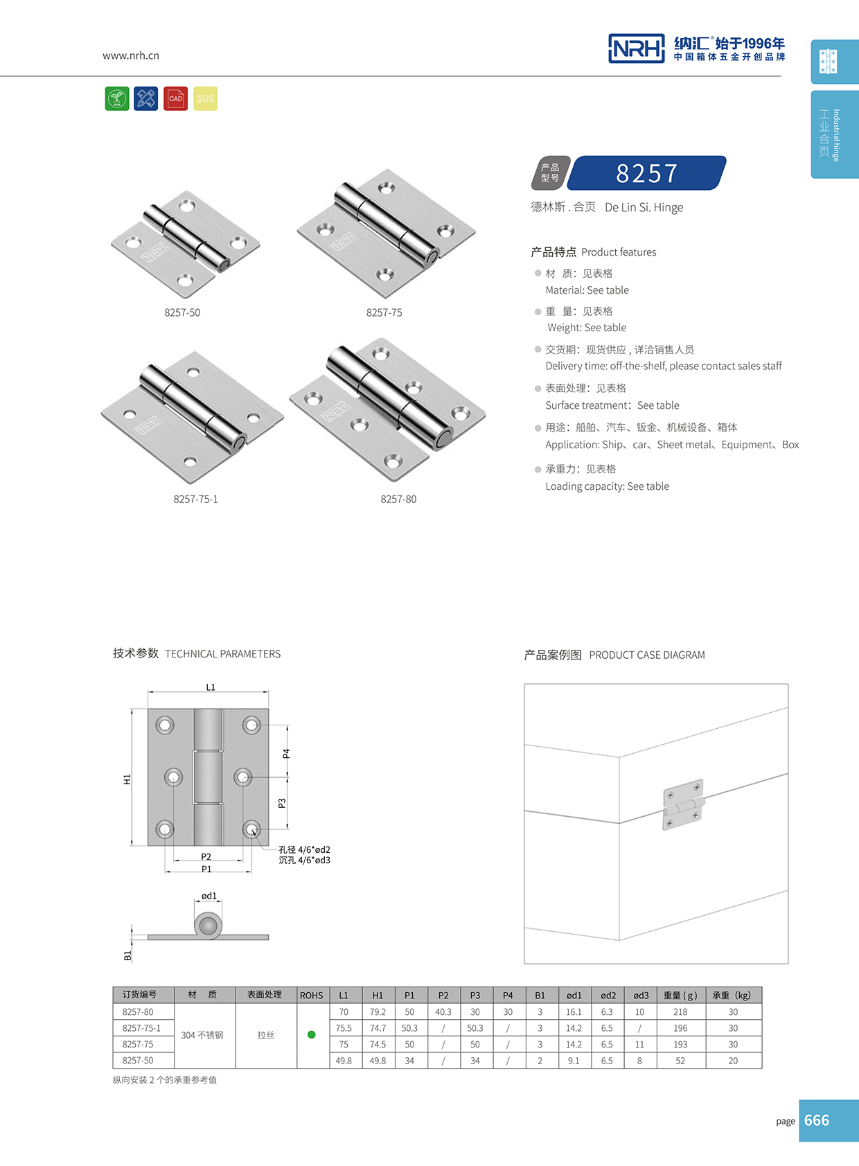 午夜AV福利影视/NRH 不锈钢午夜网站APP观看下载 8257-75