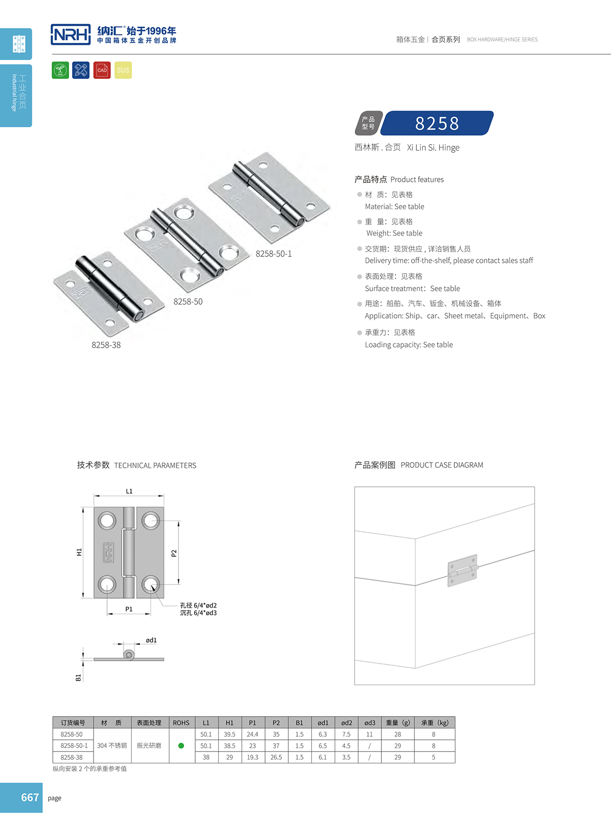 午夜AV福利影视/NRH 不锈钢午夜网站APP观看下载 8258-38