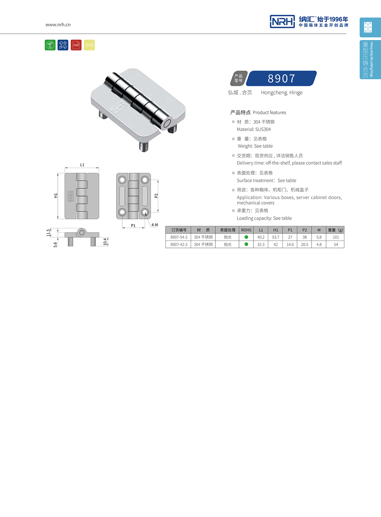 午夜AV福利影视/NRH 8907-42-2 液压铰链