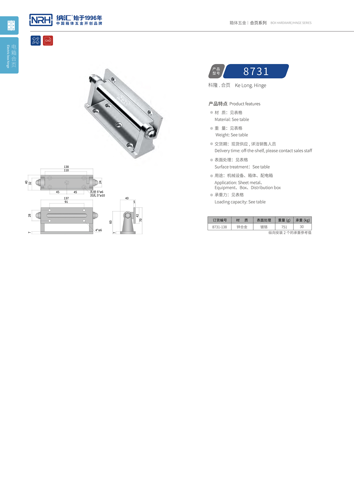 午夜AV福利影视/NRH 8731-138 消防箱午夜网站APP观看下载