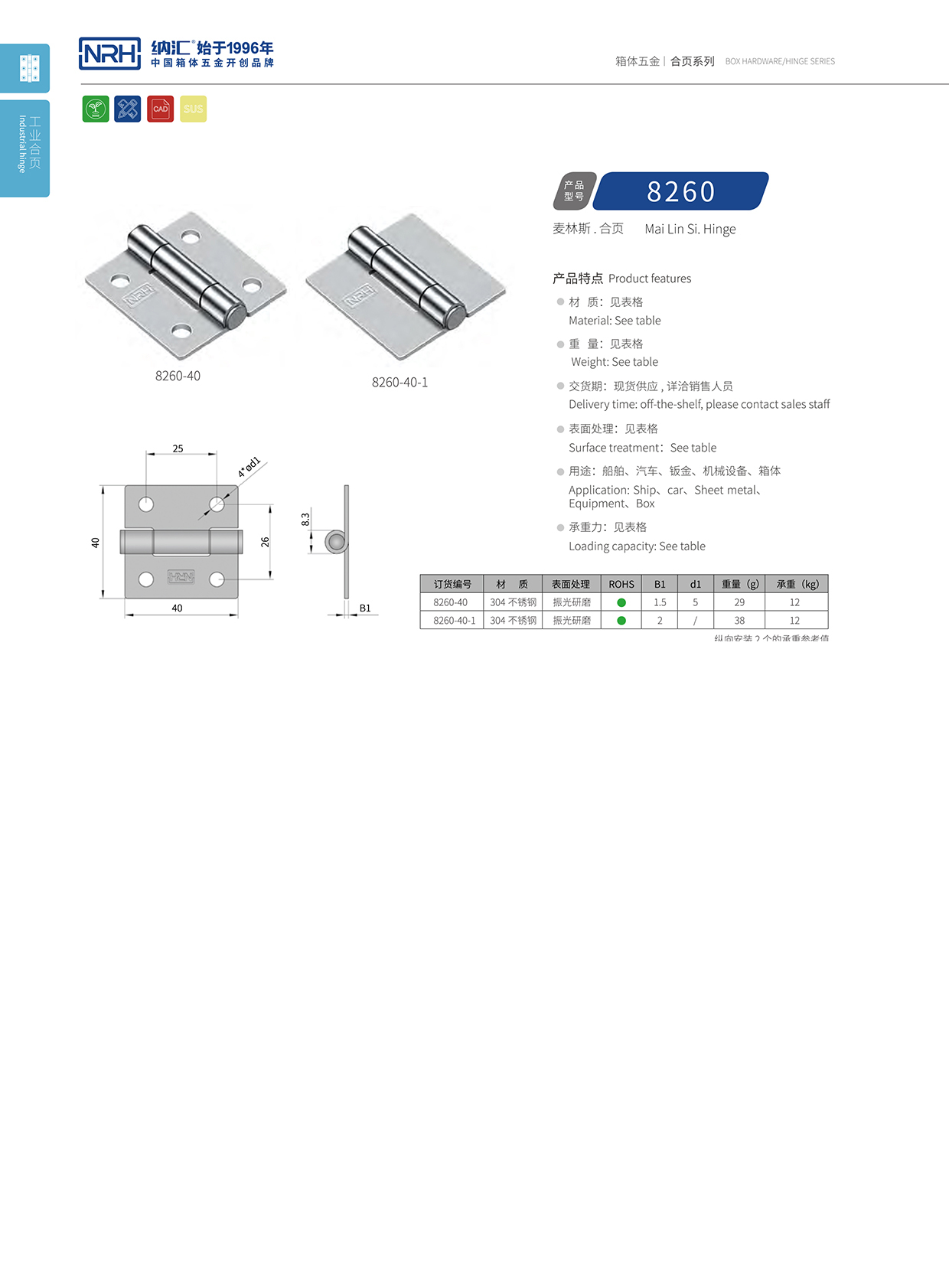 午夜AV福利影视/NRH 不锈钢午夜网站APP观看下载 8260-40