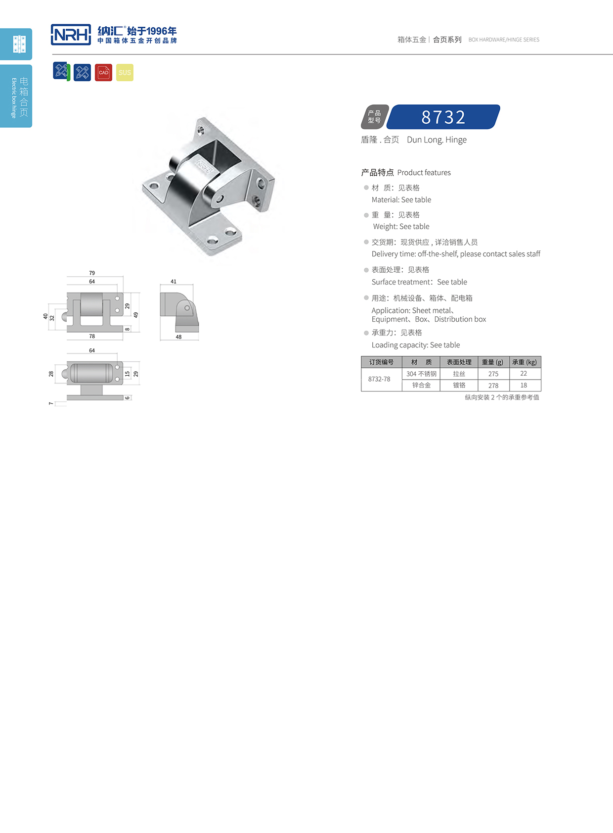 午夜AV福利影视/NRH 8732-78 运输空投箱午夜网站APP观看下载
